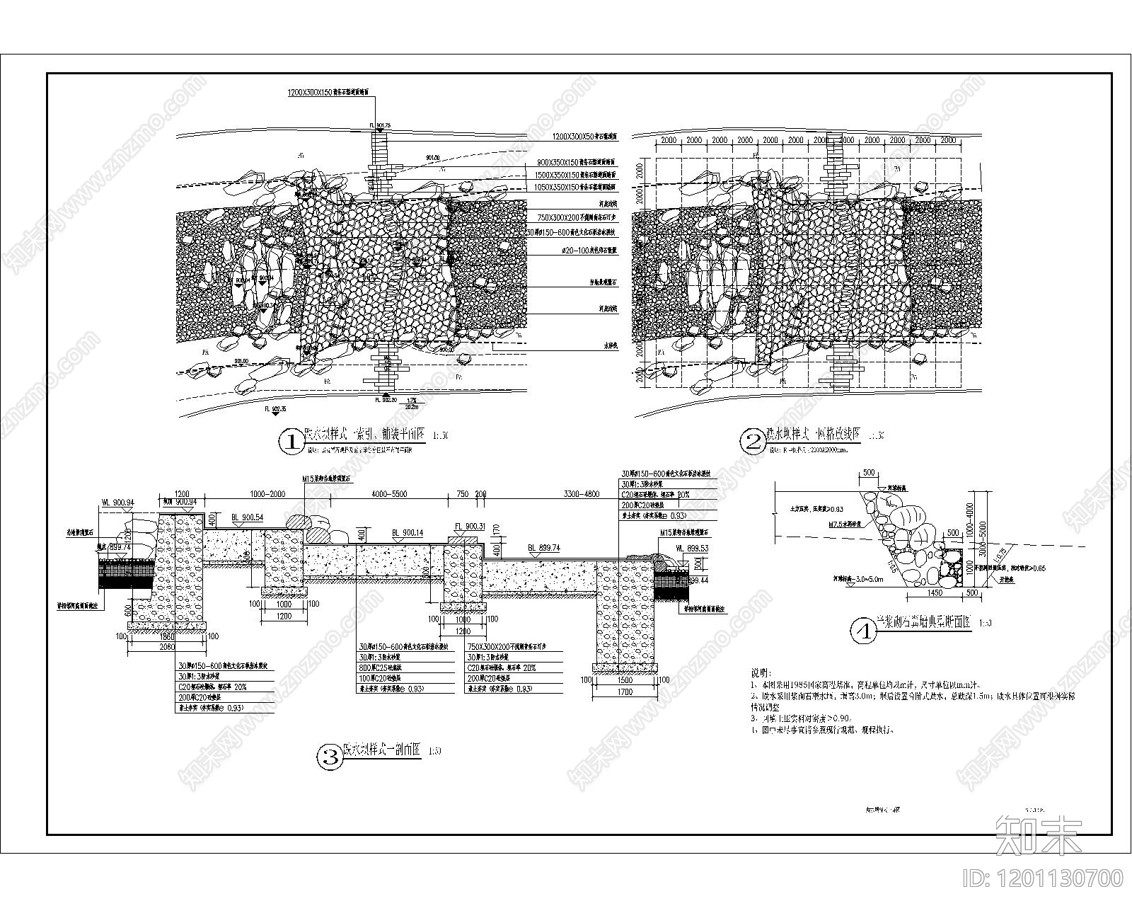 现代其他景观cad施工图下载【ID:1201130700】