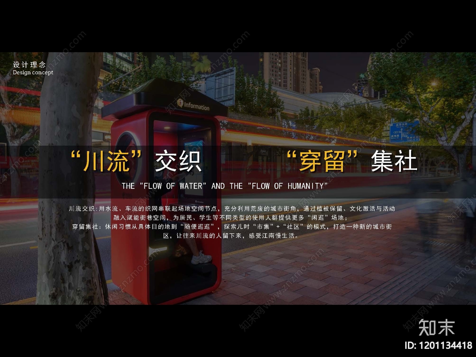 现代社区街道景观下载【ID:1201134418】