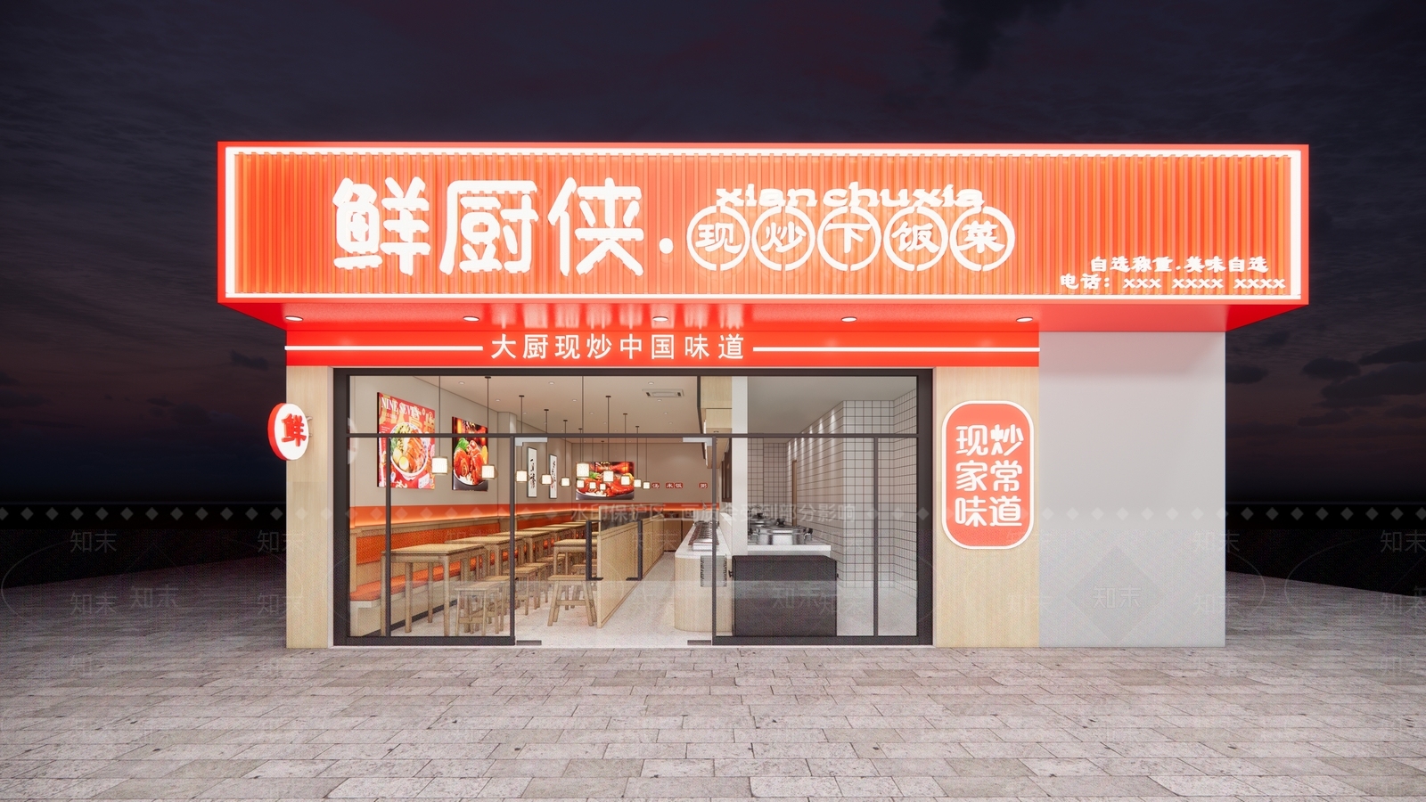 现代快餐店SU模型下载【ID:1201135190】