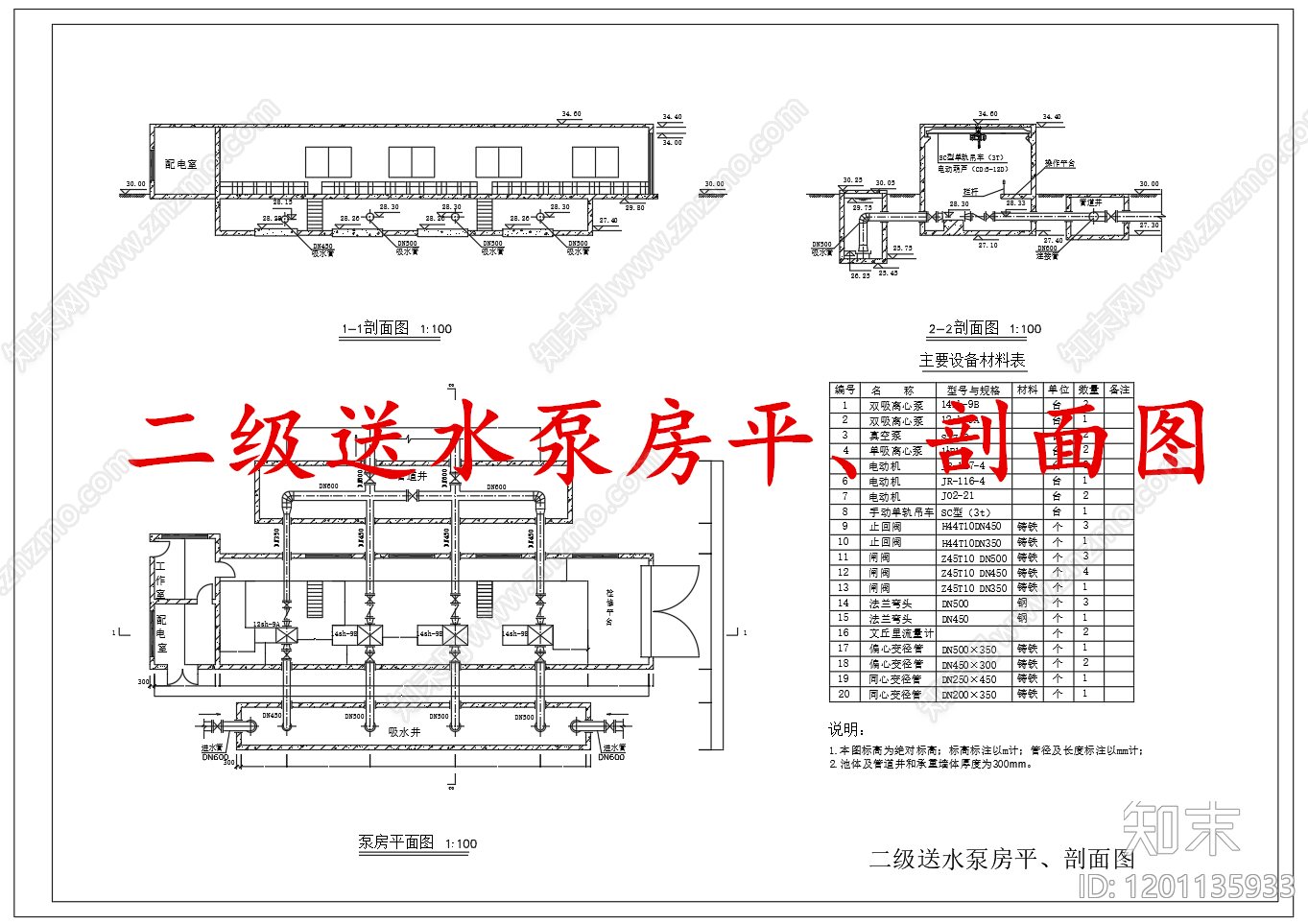 水处理cad施工图下载【ID:1201135933】