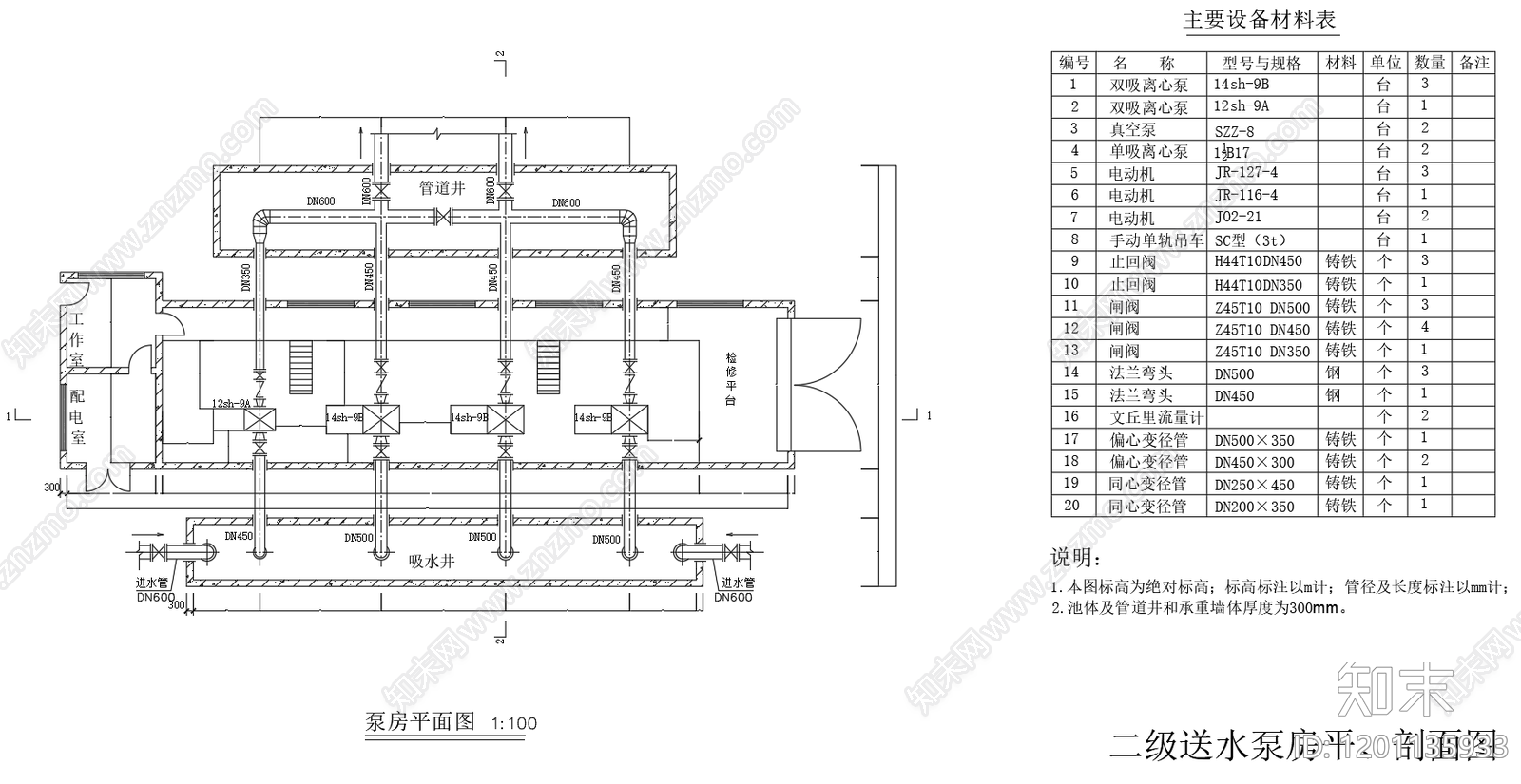 水处理cad施工图下载【ID:1201135933】