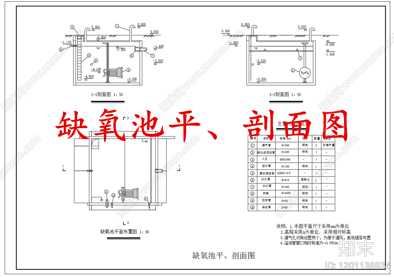水处理cad施工图下载【ID:1201136934】