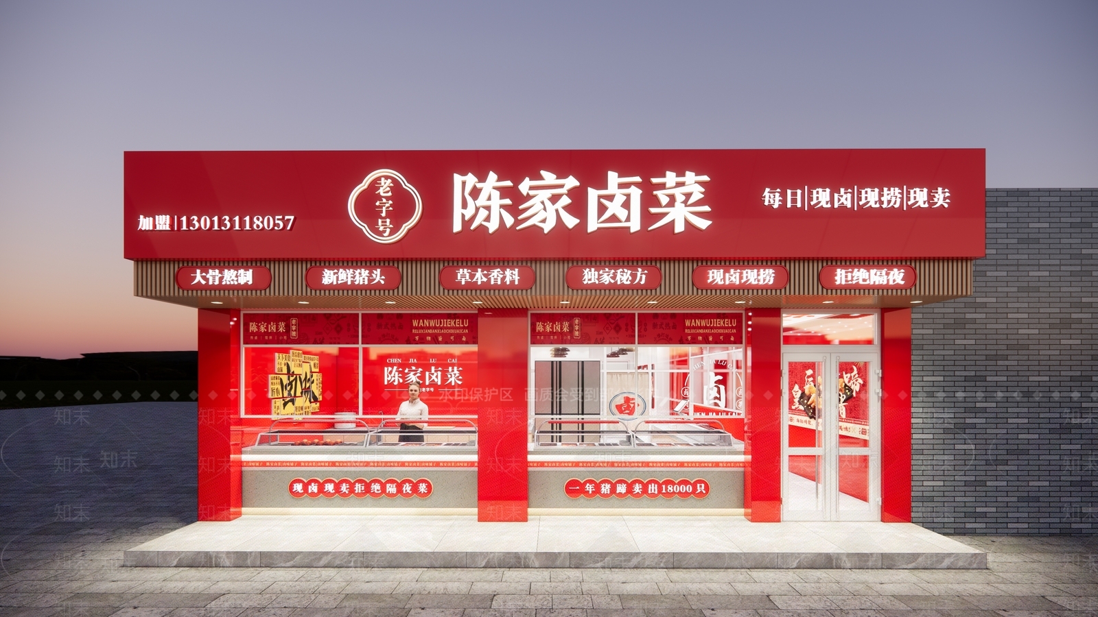 现代其他店铺SU模型下载【ID:1201137909】