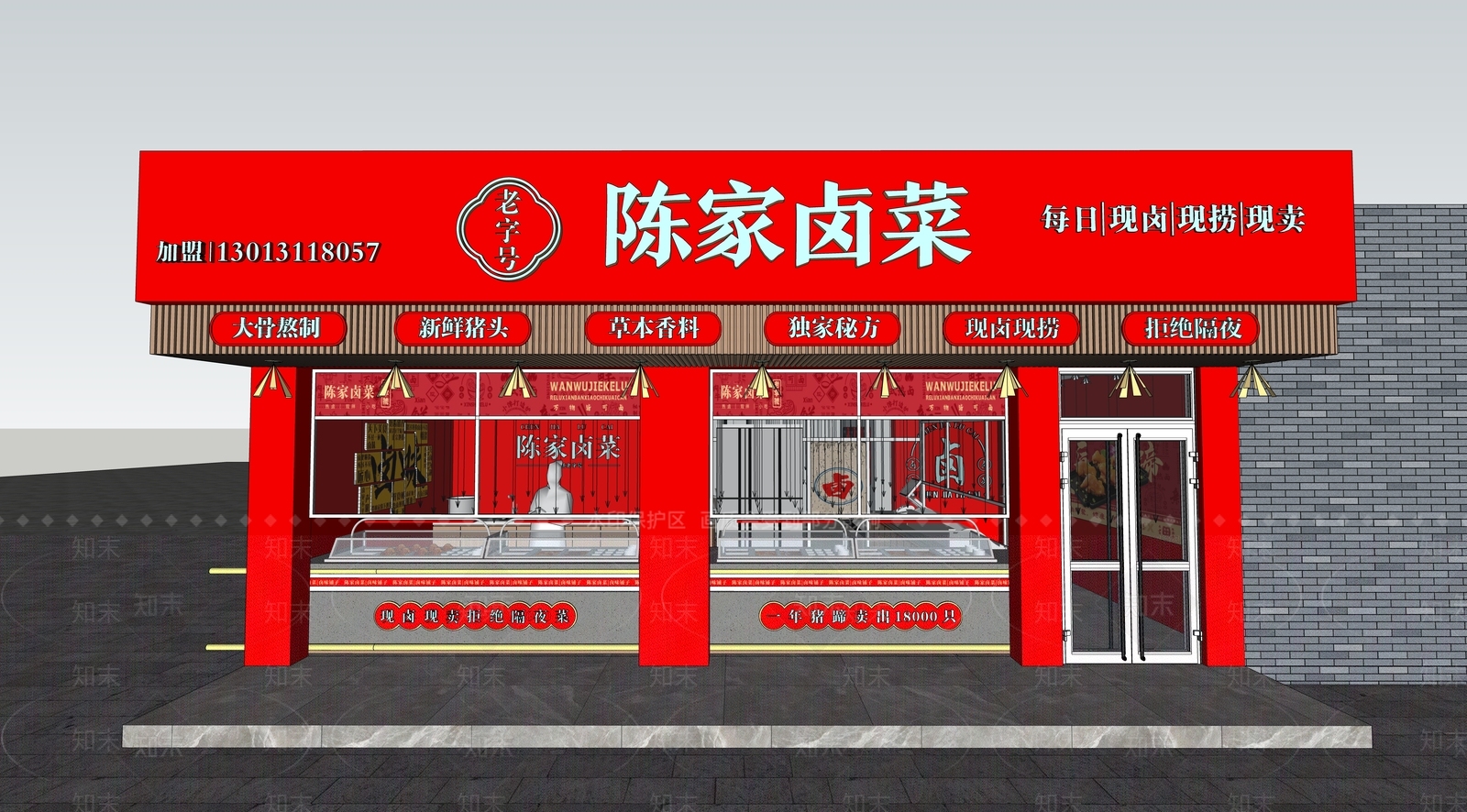 现代其他店铺SU模型下载【ID:1201137909】