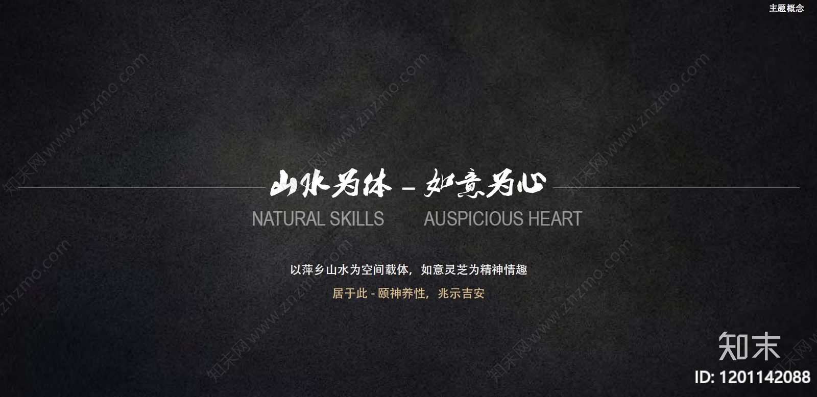 中式禅意酒店景观下载【ID:1201142088】
