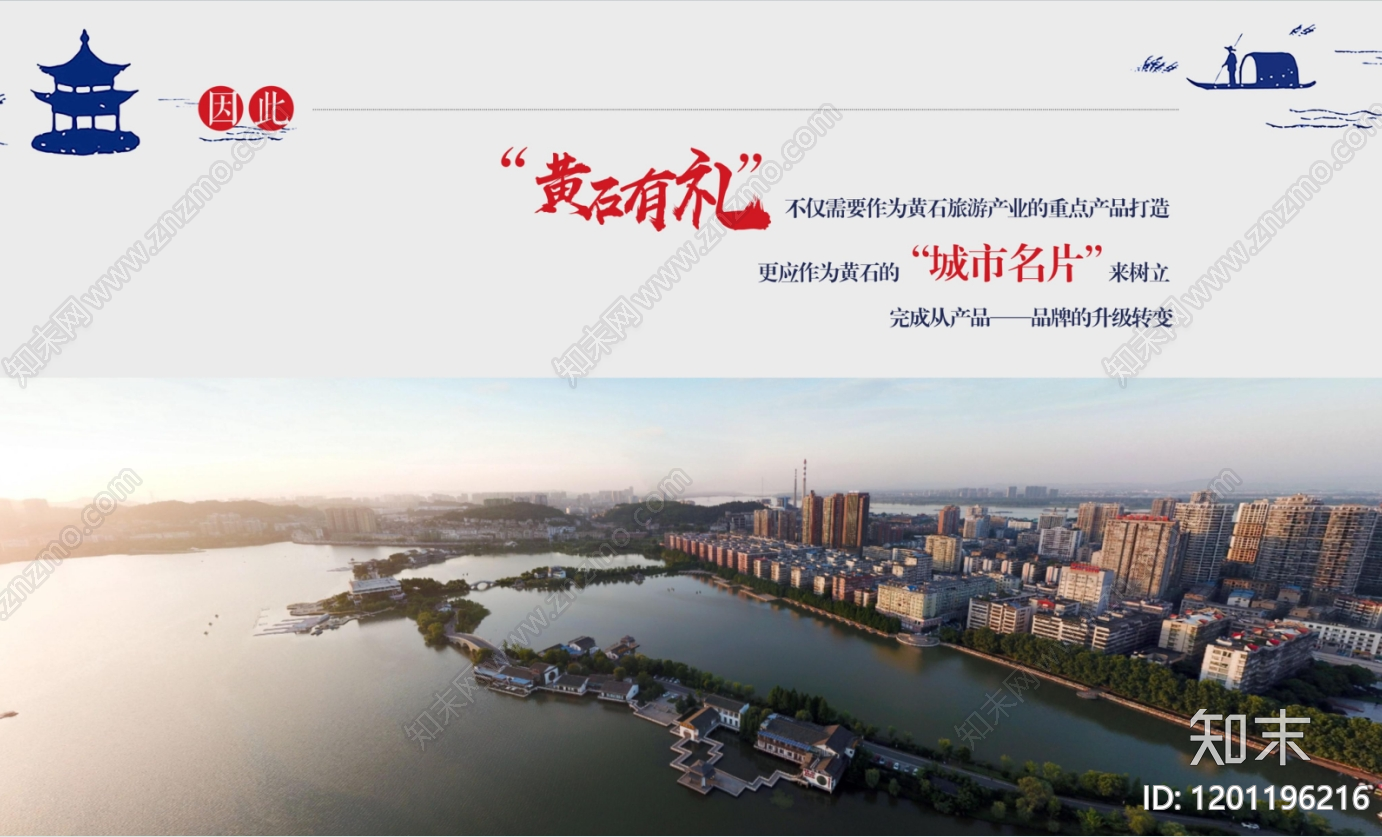 新中式商业策划下载【ID:1201196216】