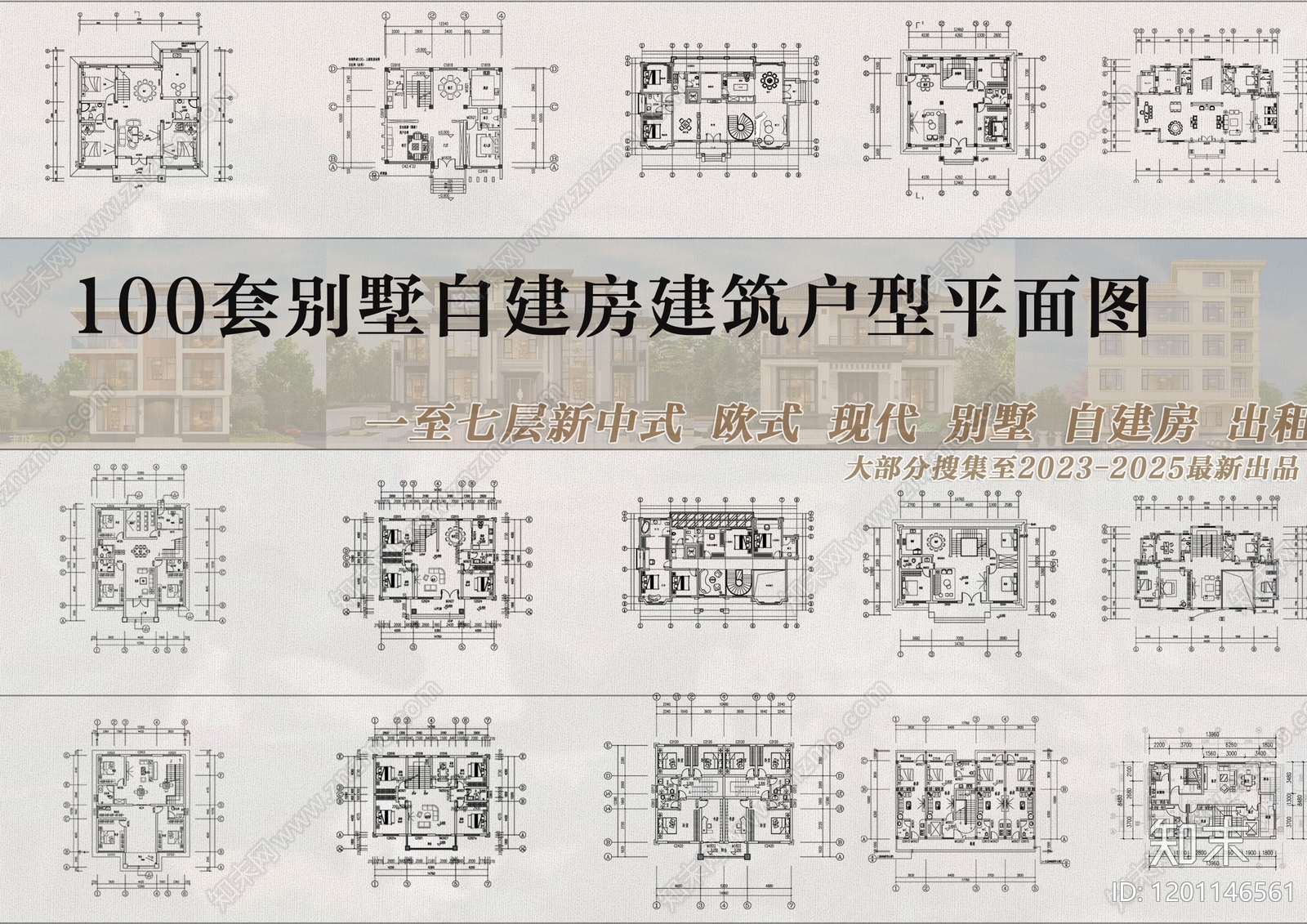 现代别墅建筑施工图下载【ID:1201146561】