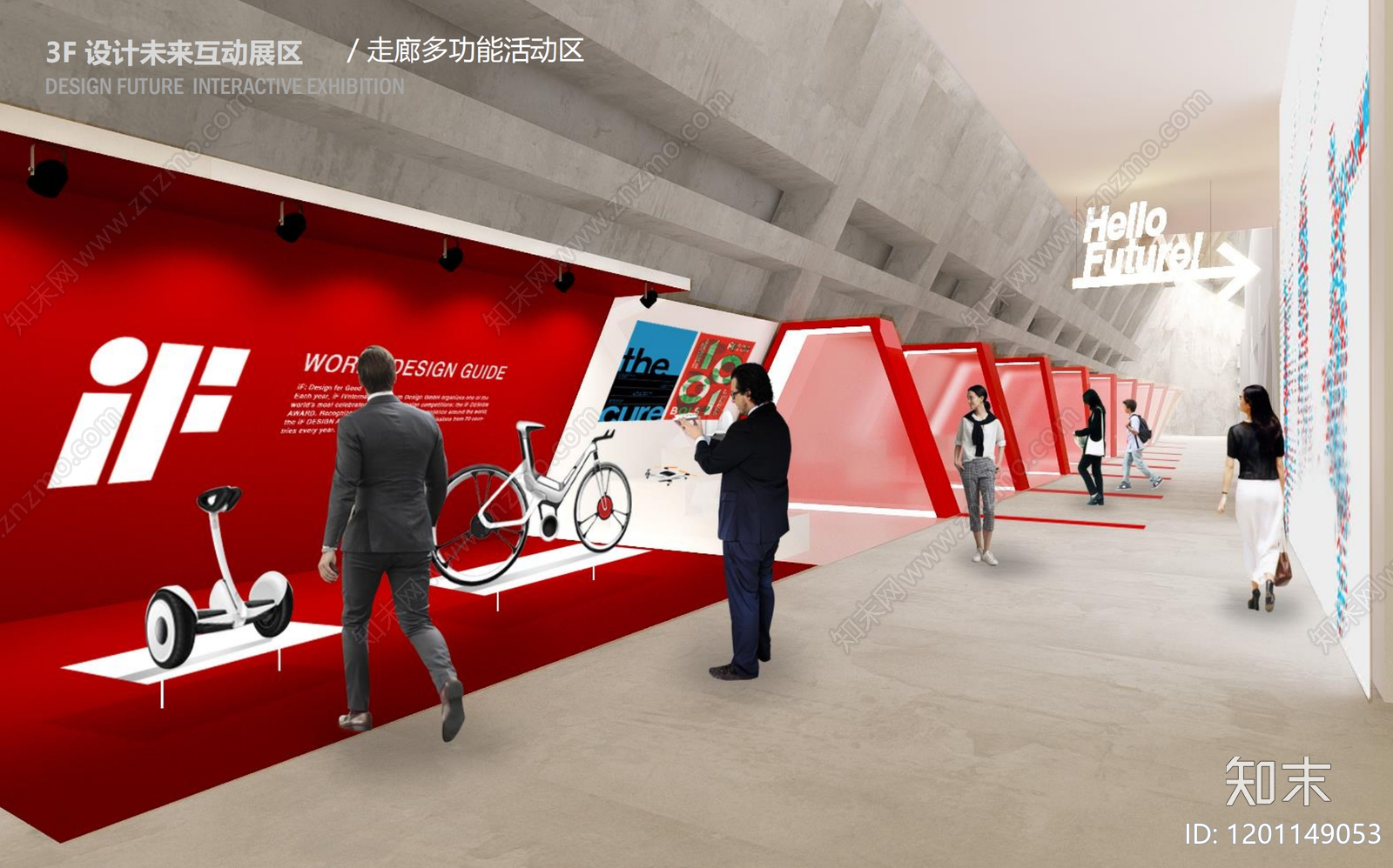 现代其他展厅下载【ID:1201149053】