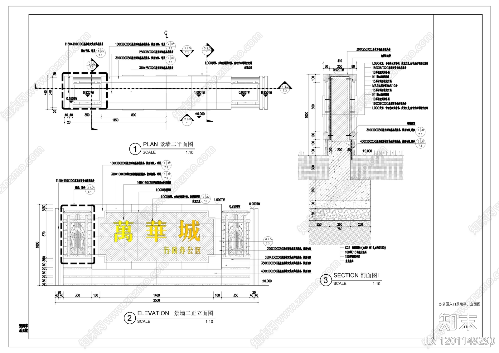 现代欧式景墙图库施工图下载【ID:1201149290】
