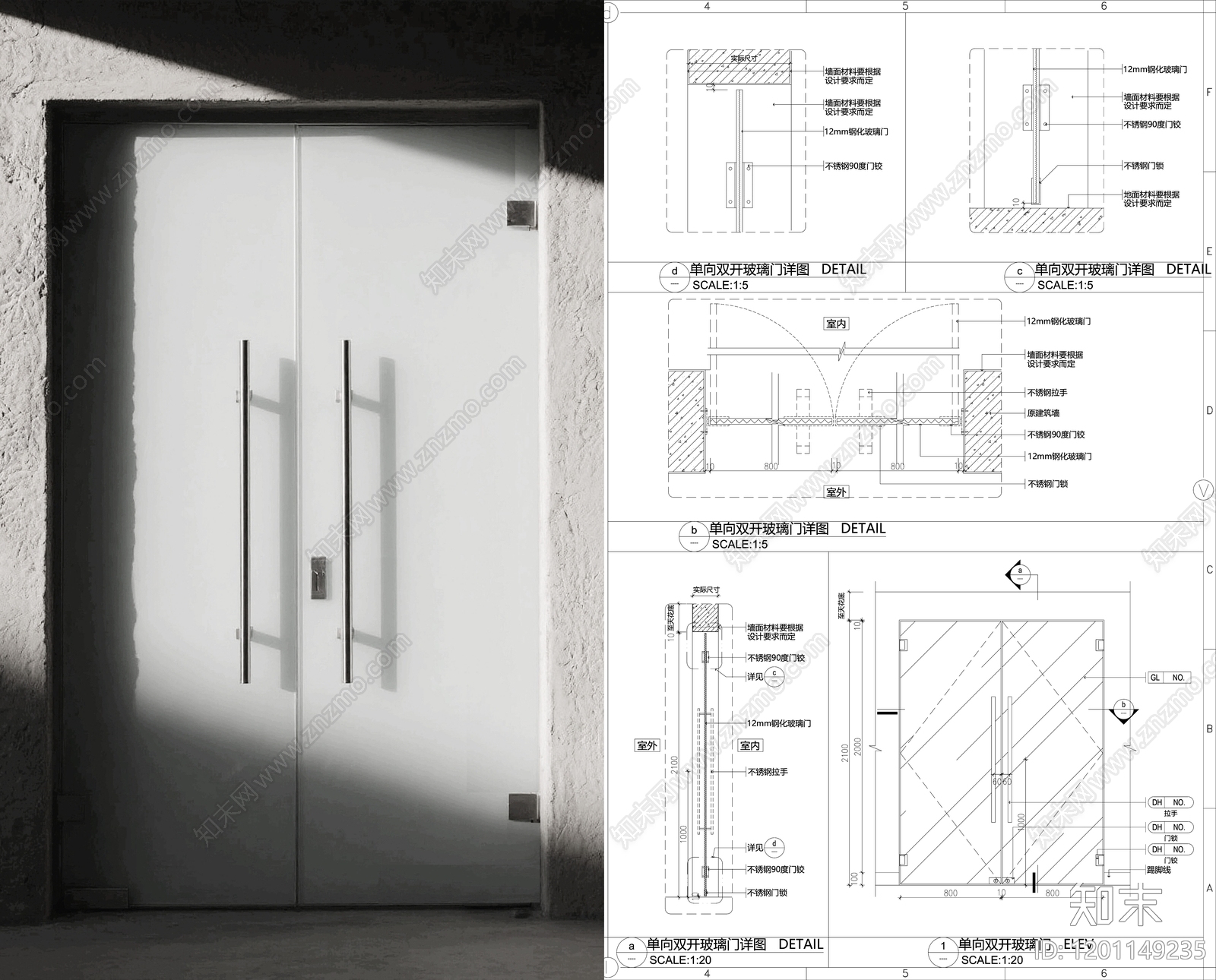 玻璃门节点施工图下载【ID:1201149235】