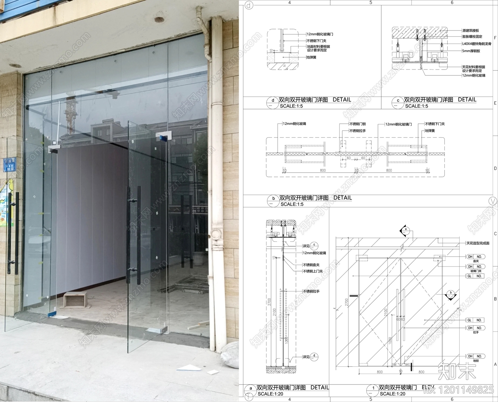 玻璃门节点施工图下载【ID:1201149825】