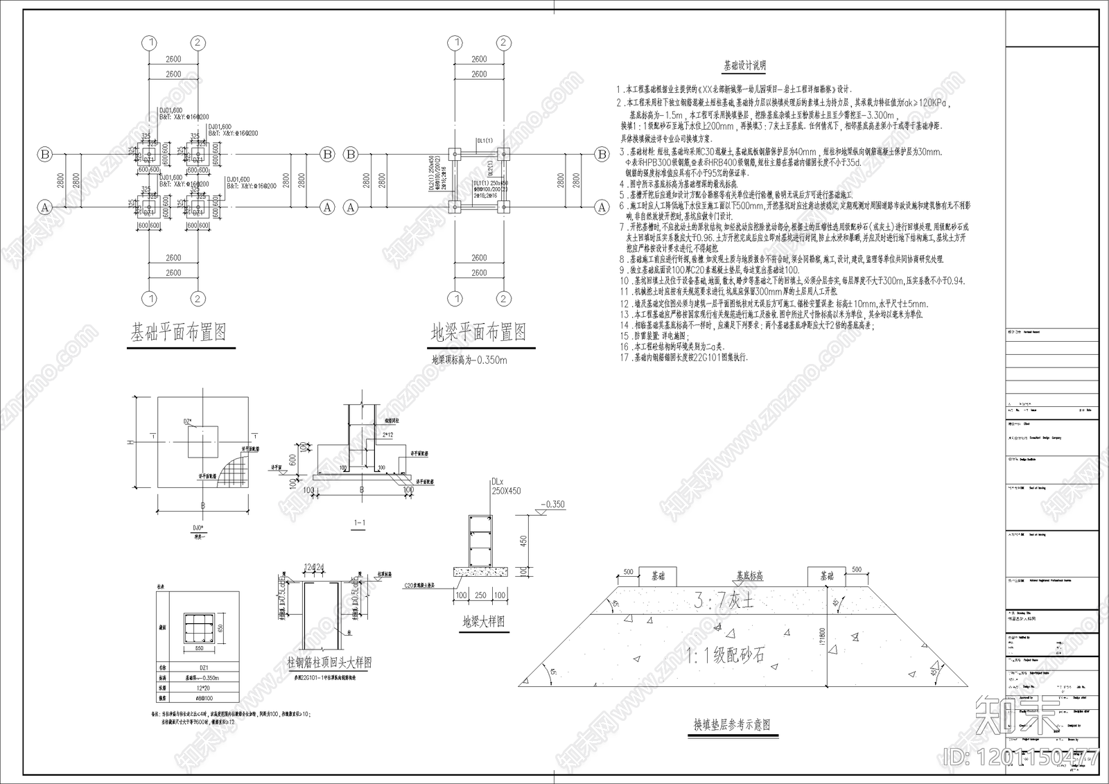 现代景观施工图下载【ID:1201150477】