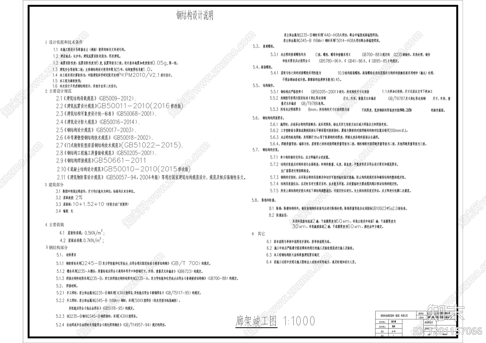 现代廊架cad施工图下载【ID:1201157066】