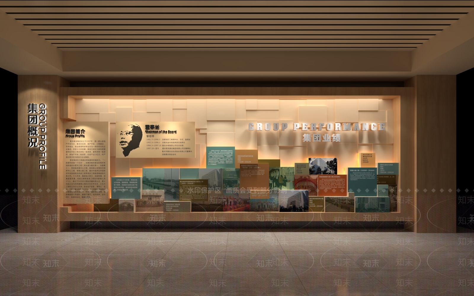 现代企业展厅3D模型下载【ID:1201157027】