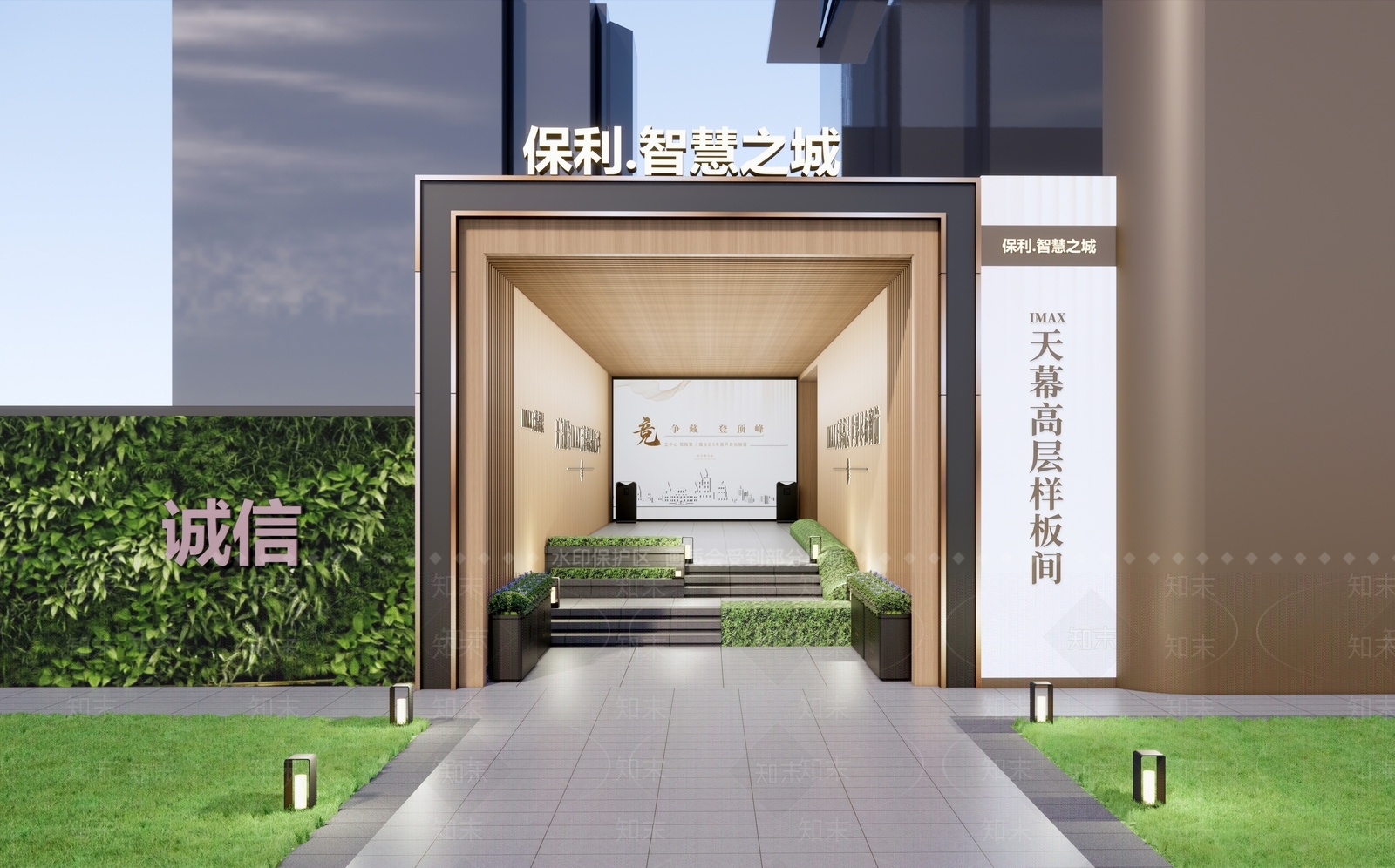 现代售楼处SU模型下载【ID:1201158898】