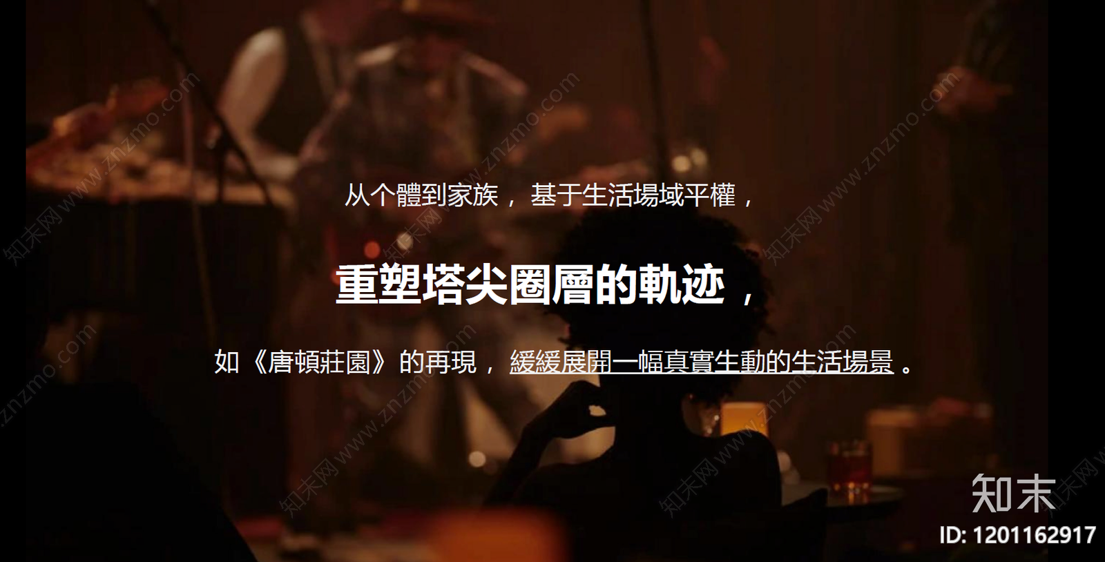 复古轻奢软装PPT下载【ID:1201162917】