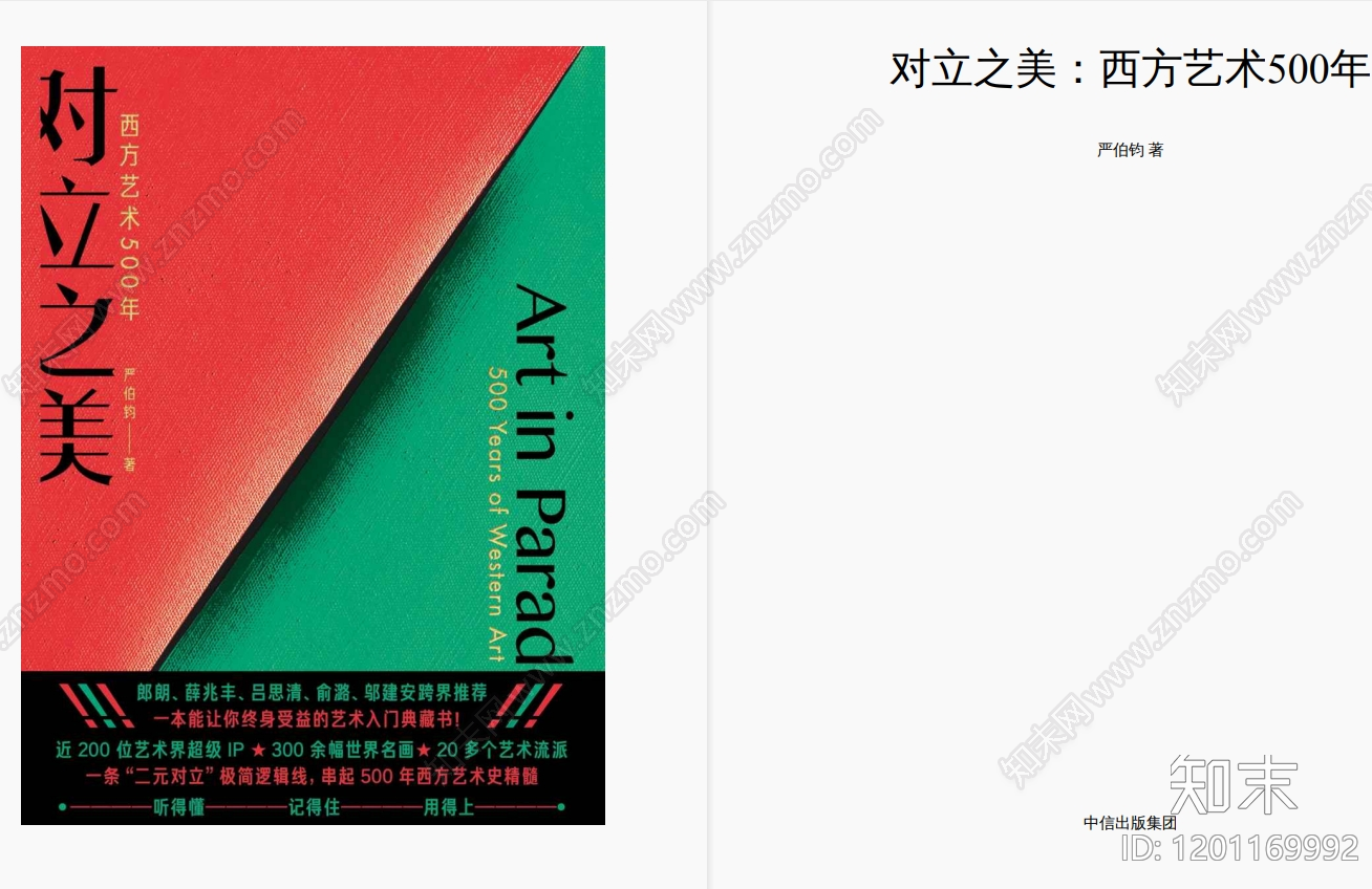 其他专项设计下载【ID:1201169992】