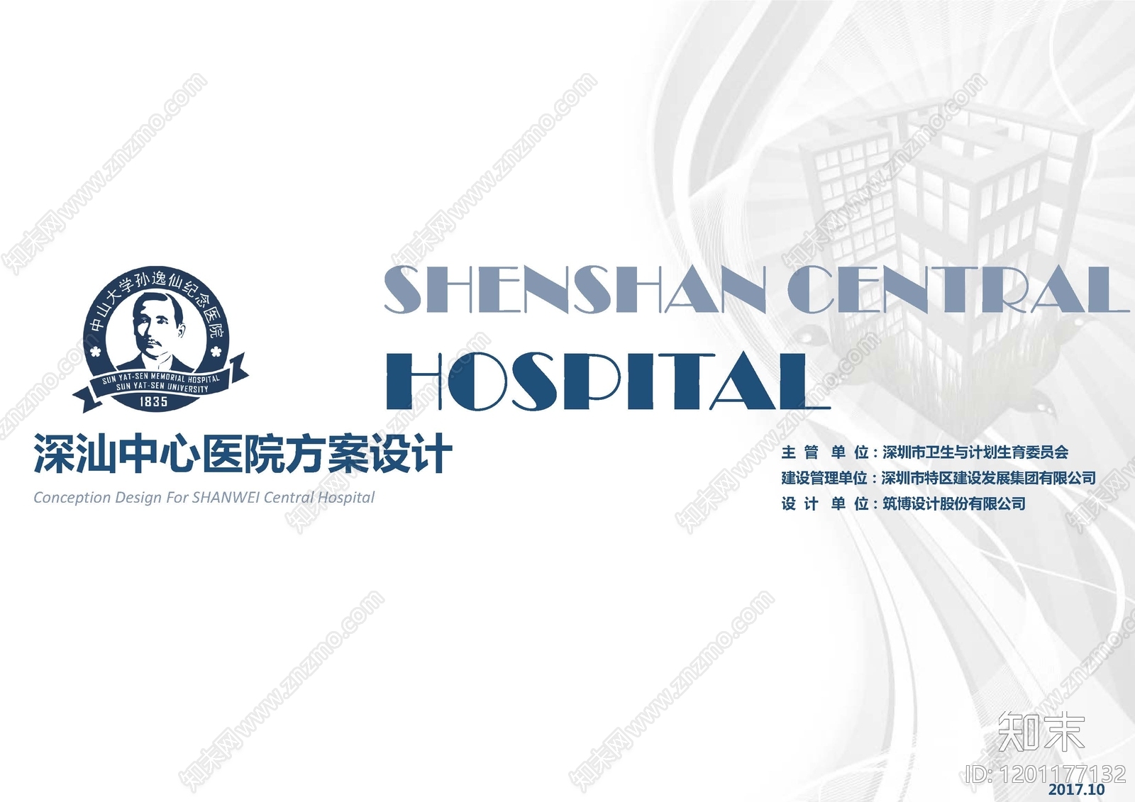 现代医院建筑下载【ID:1201177132】