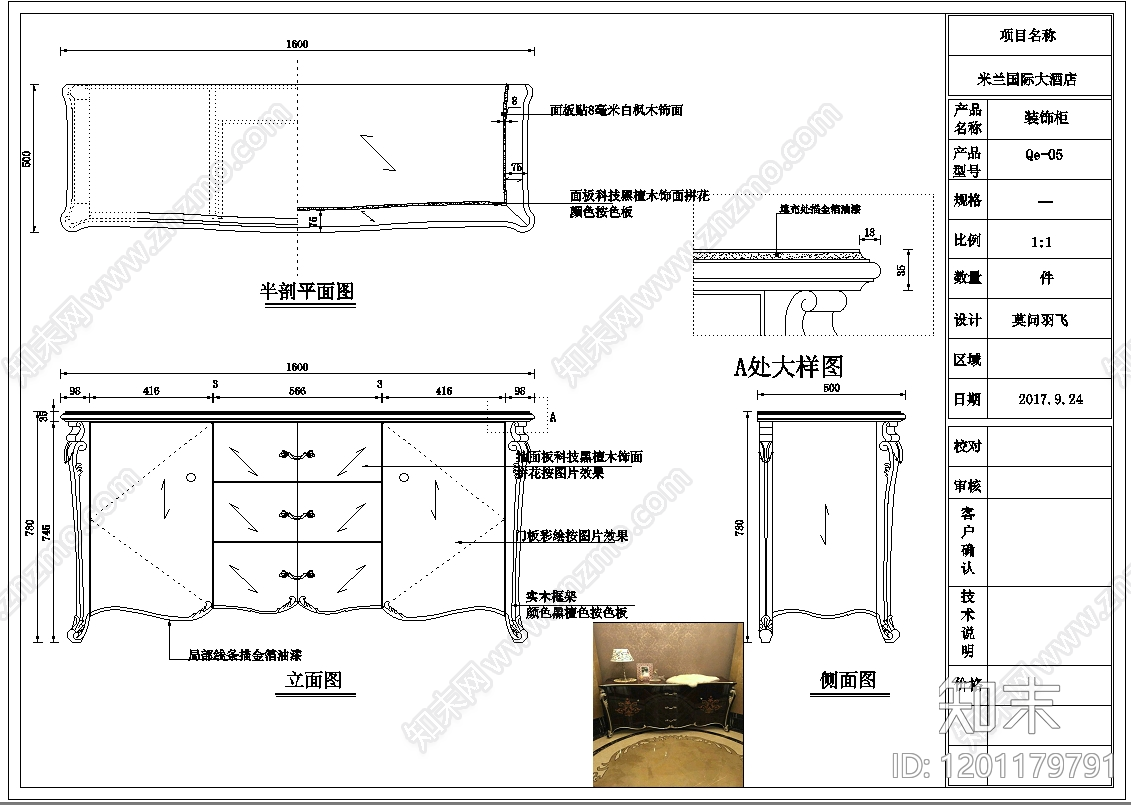法式柜子cad施工图下载【ID:1201179791】