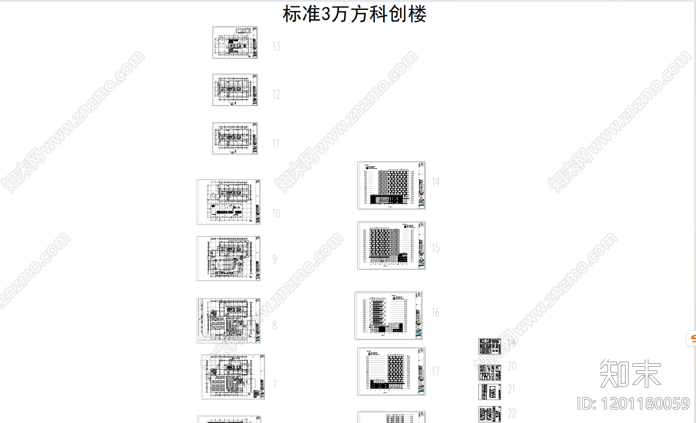 现代办公楼建筑施工图下载【ID:1201180059】