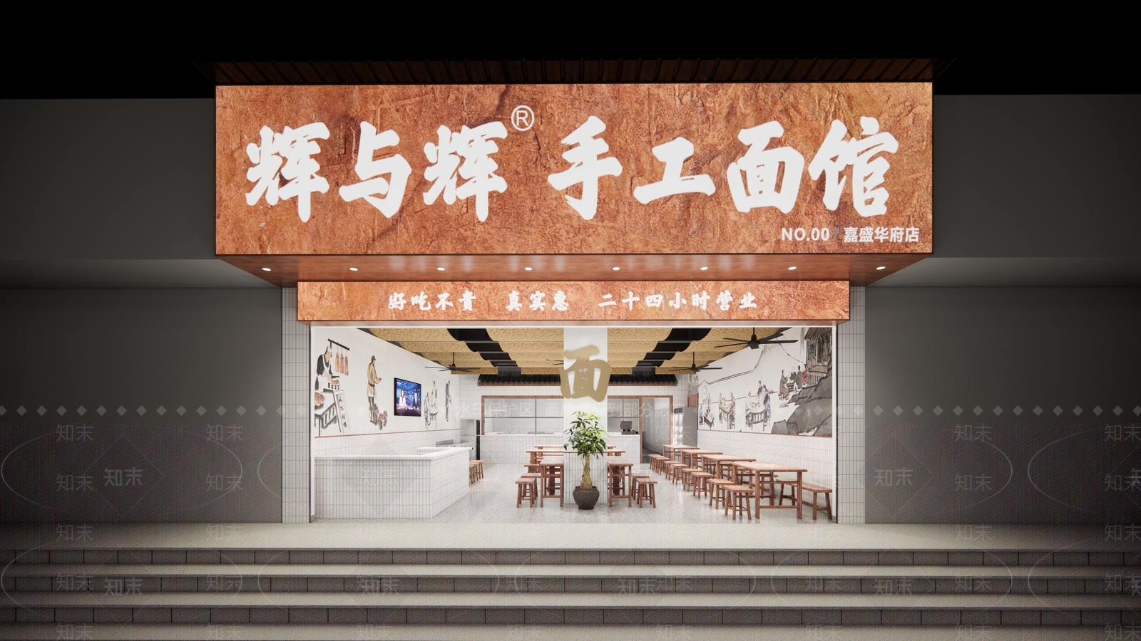 现代新中式面馆SU模型下载【ID:1201180212】