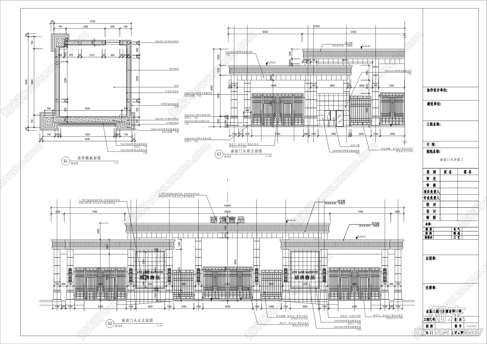 欧式法式门楼施工图下载【ID:1201182037】