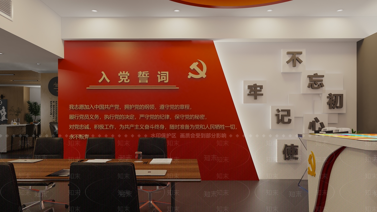 现代党建展厅3D模型下载【ID:1201183743】