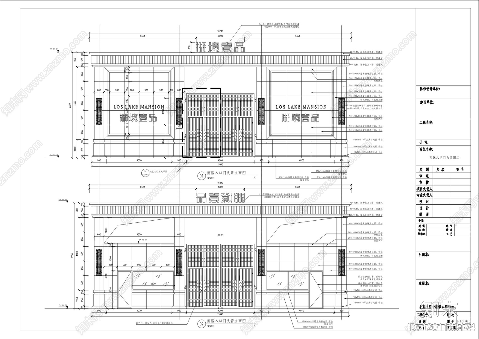 法式欧式门楼施工图下载【ID:1201183174】