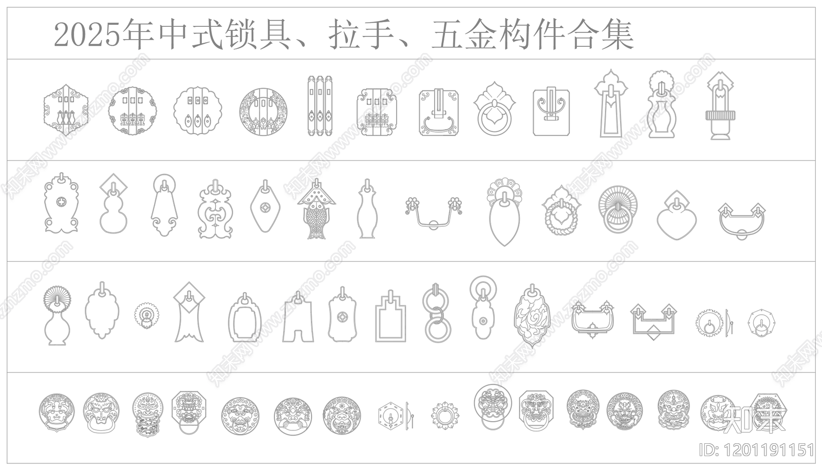 新中式中式五金管件cad施工图下载【ID:1201191151】