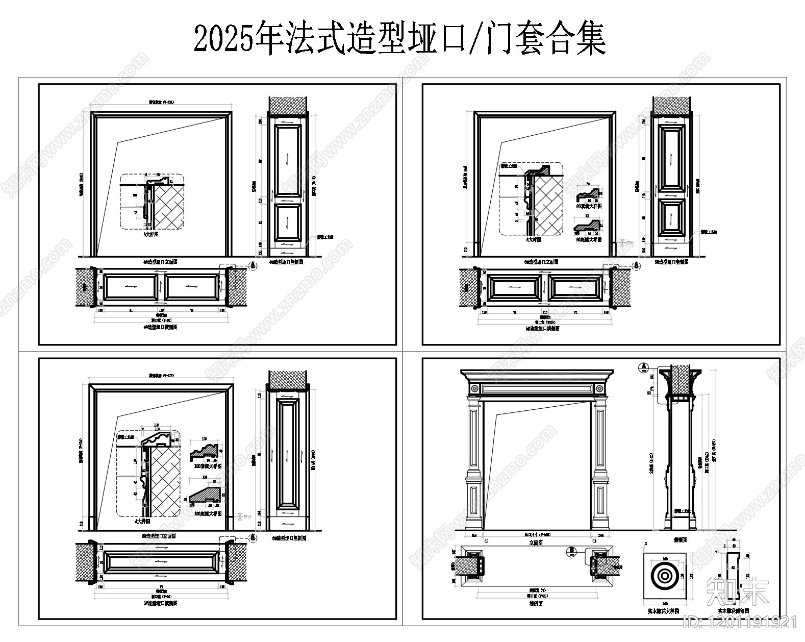 法式欧式综合硬装构件图库施工图下载【ID:1201191921】