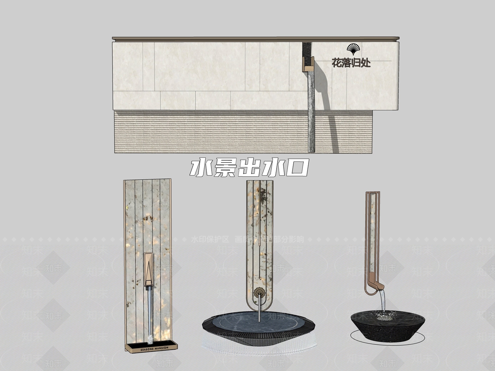 现代新中式景观水墙SU模型下载【ID:1201193382】