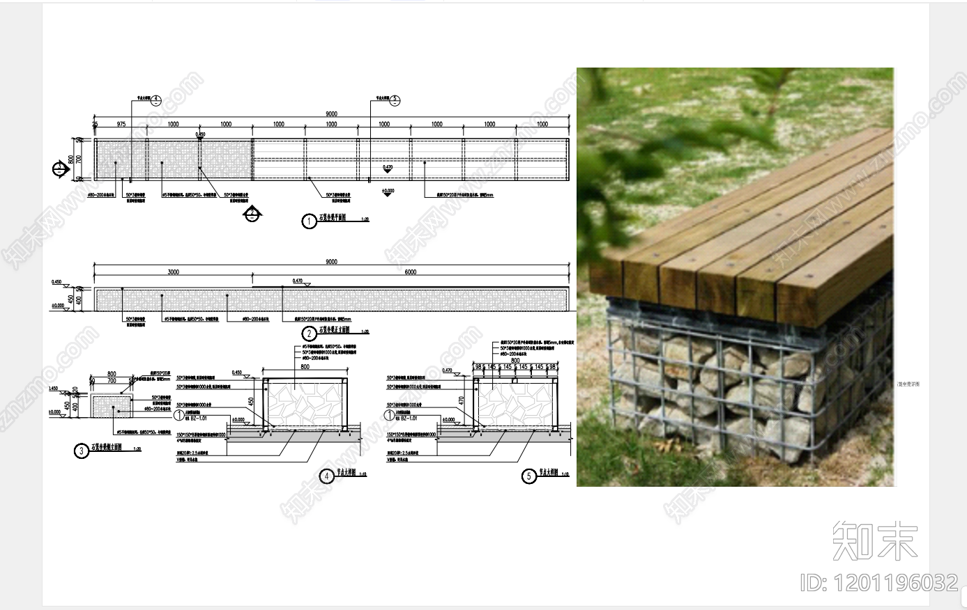 现代景观坐凳施工图下载【ID:1201196032】