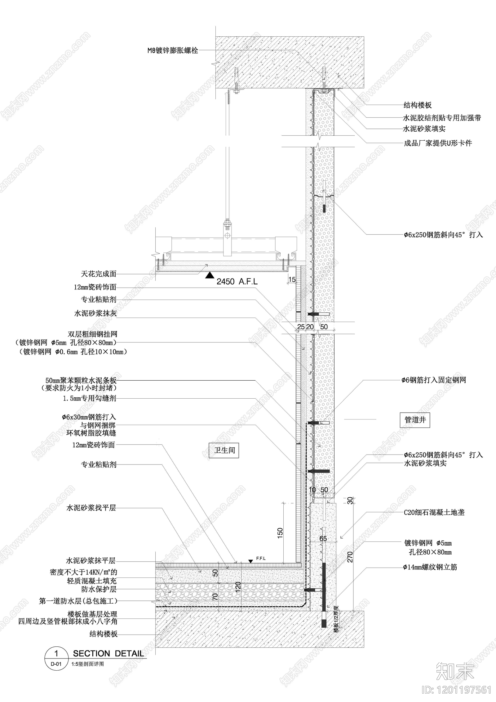 墙面节点cad施工图下载【ID:1201197561】