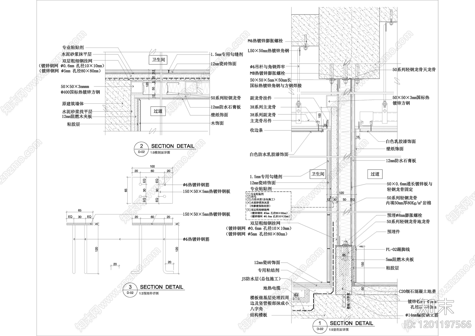 墙面节点cad施工图下载【ID:1201197566】