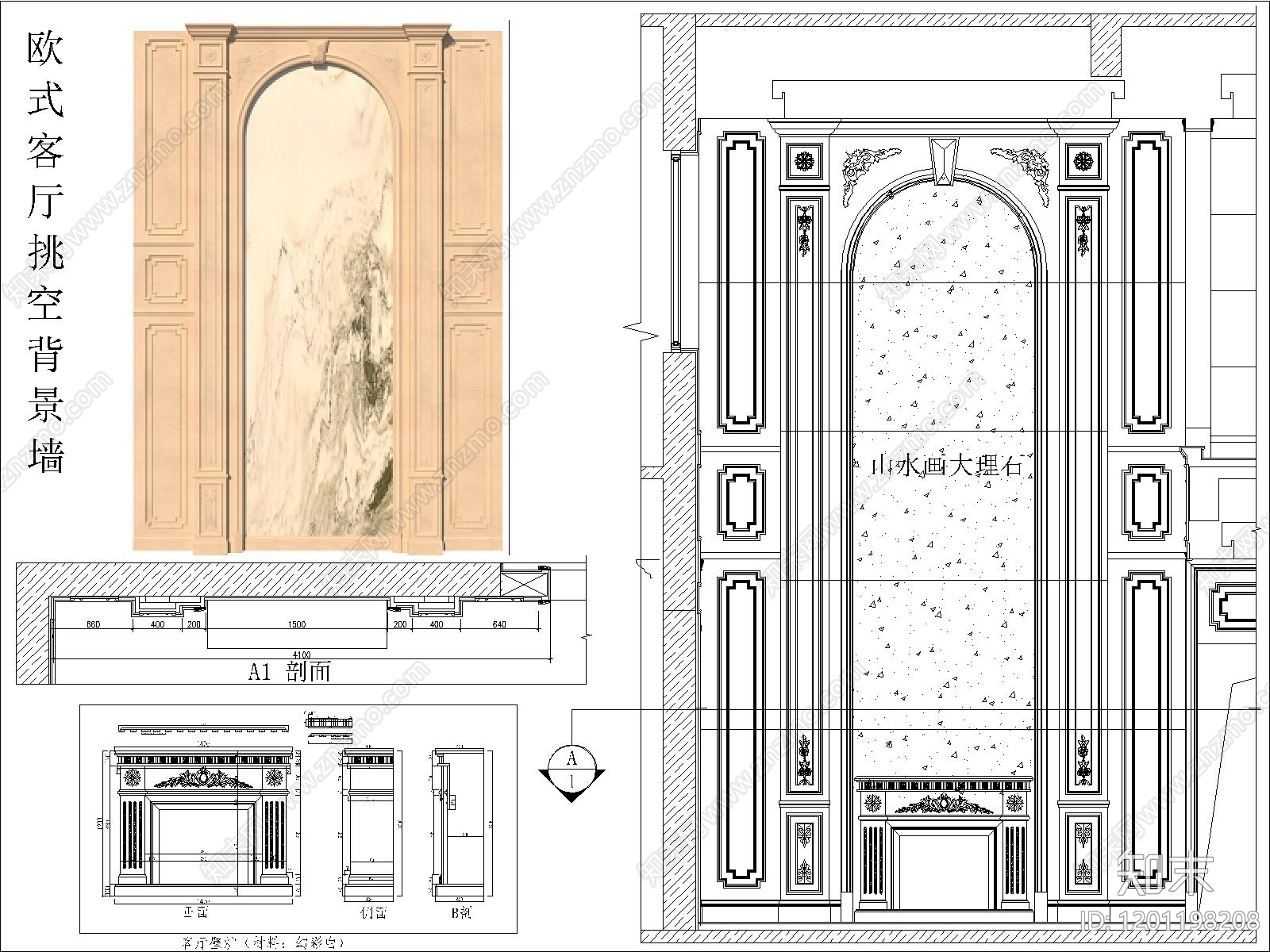 欧式客厅施工图下载【ID:1201198208】