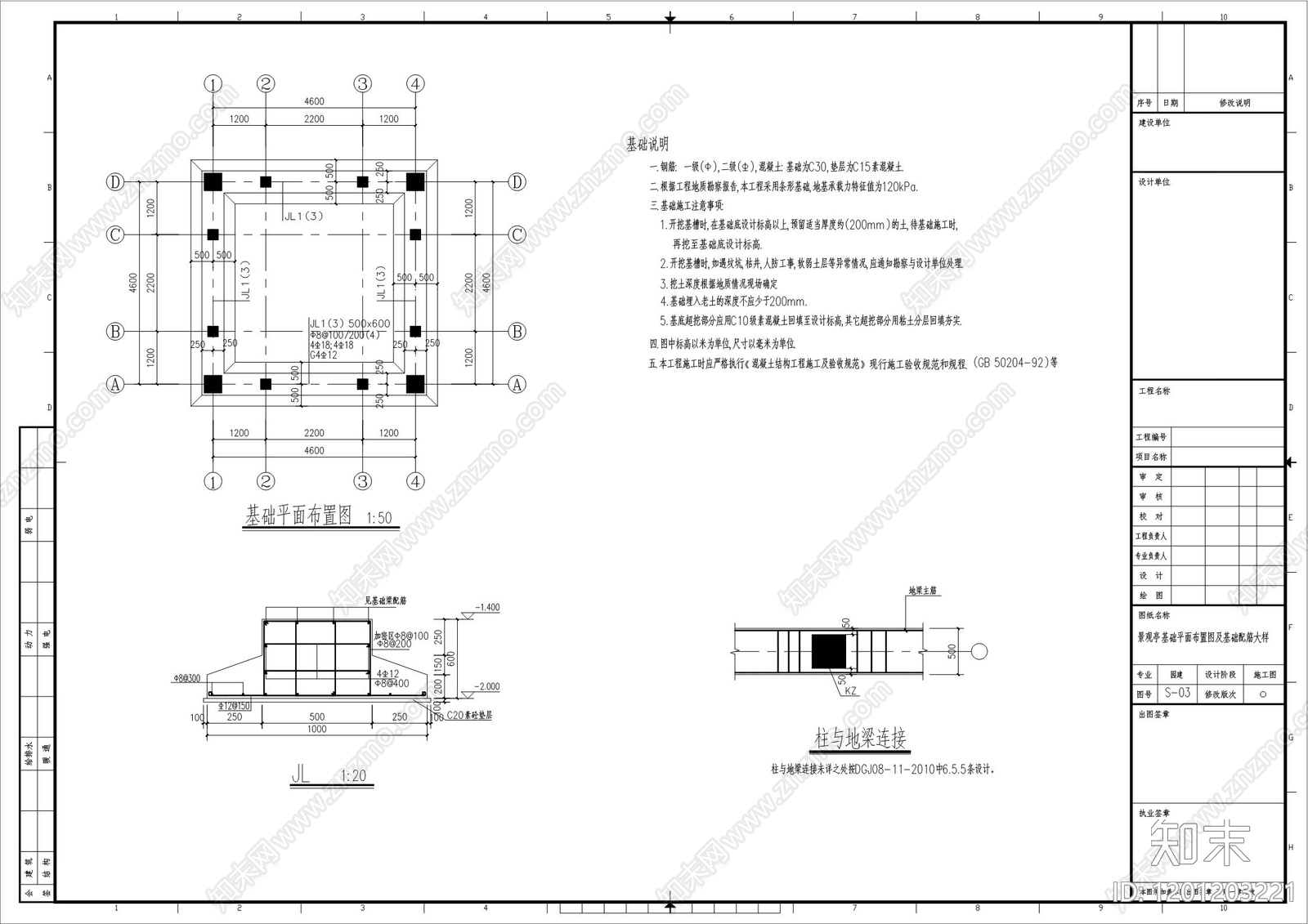 法式欧式亭子cad施工图下载【ID:1201203221】