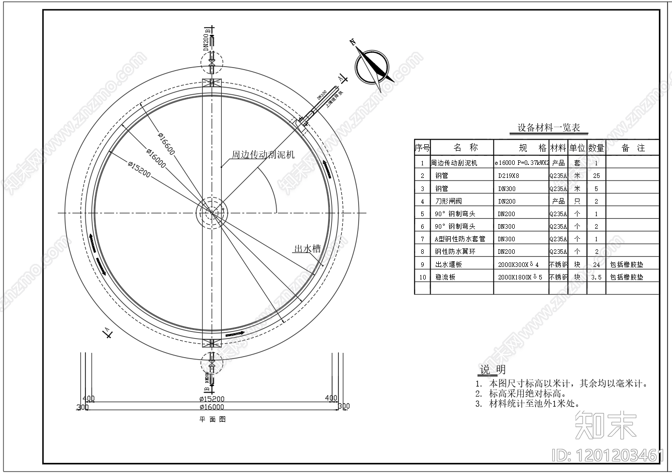 水处理cad施工图下载【ID:1201203461】