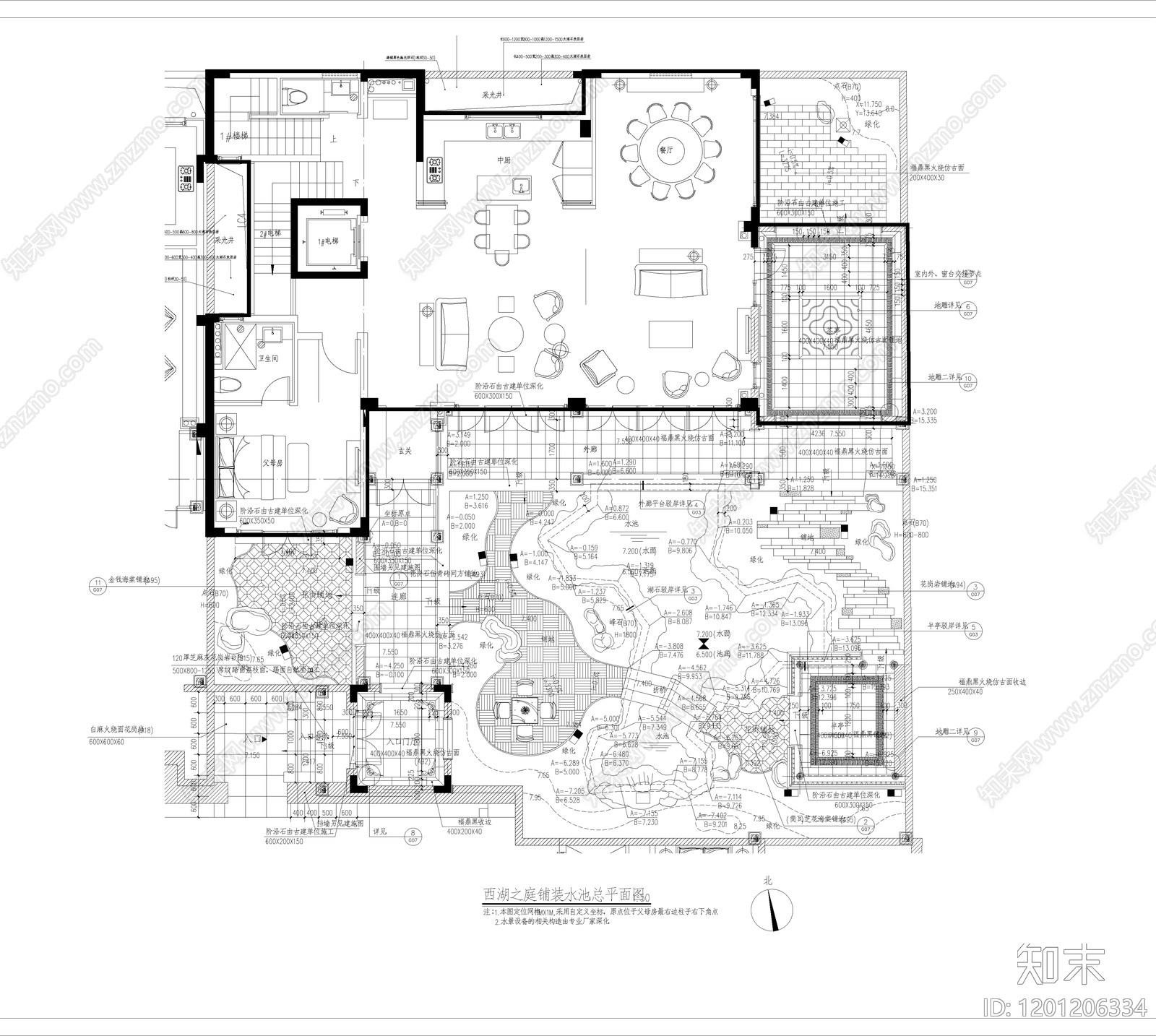 现代中式庭院施工图下载【ID:1201206334】