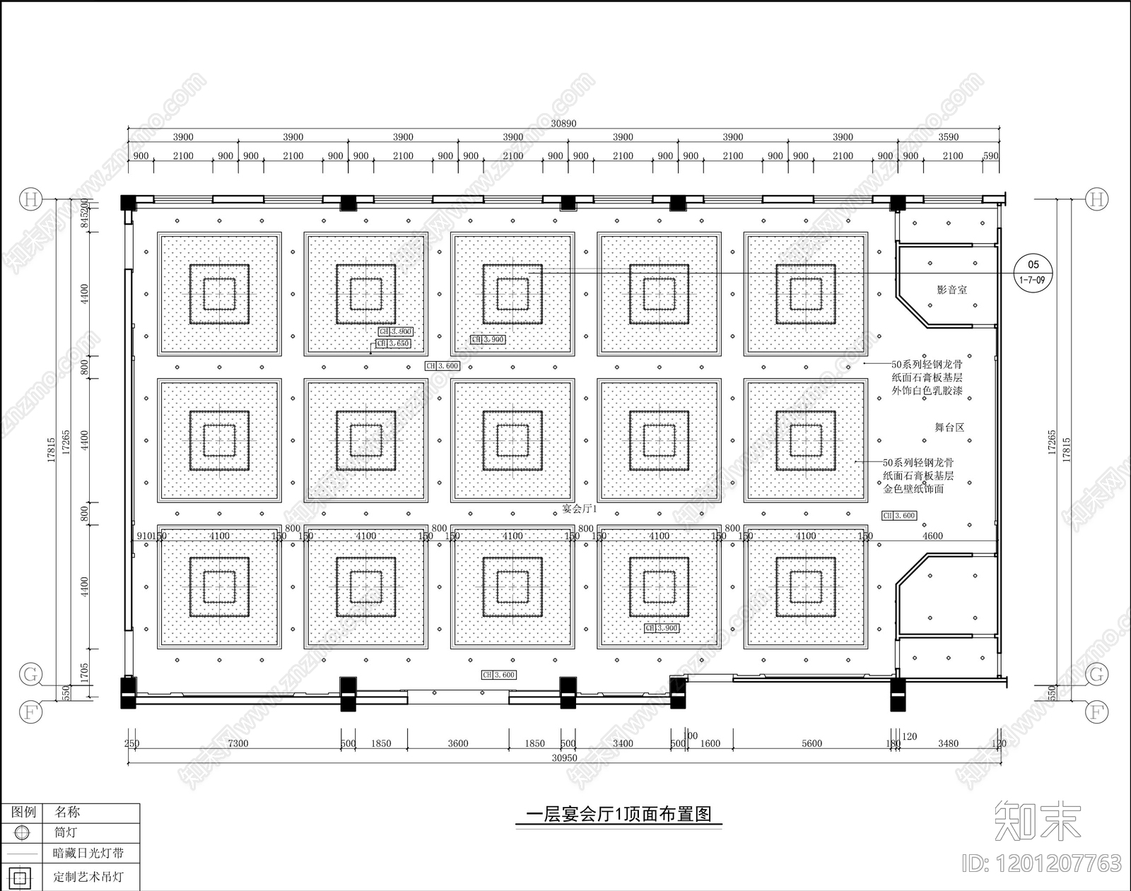酒店宴会厅cad施工图下载【ID:1201207763】