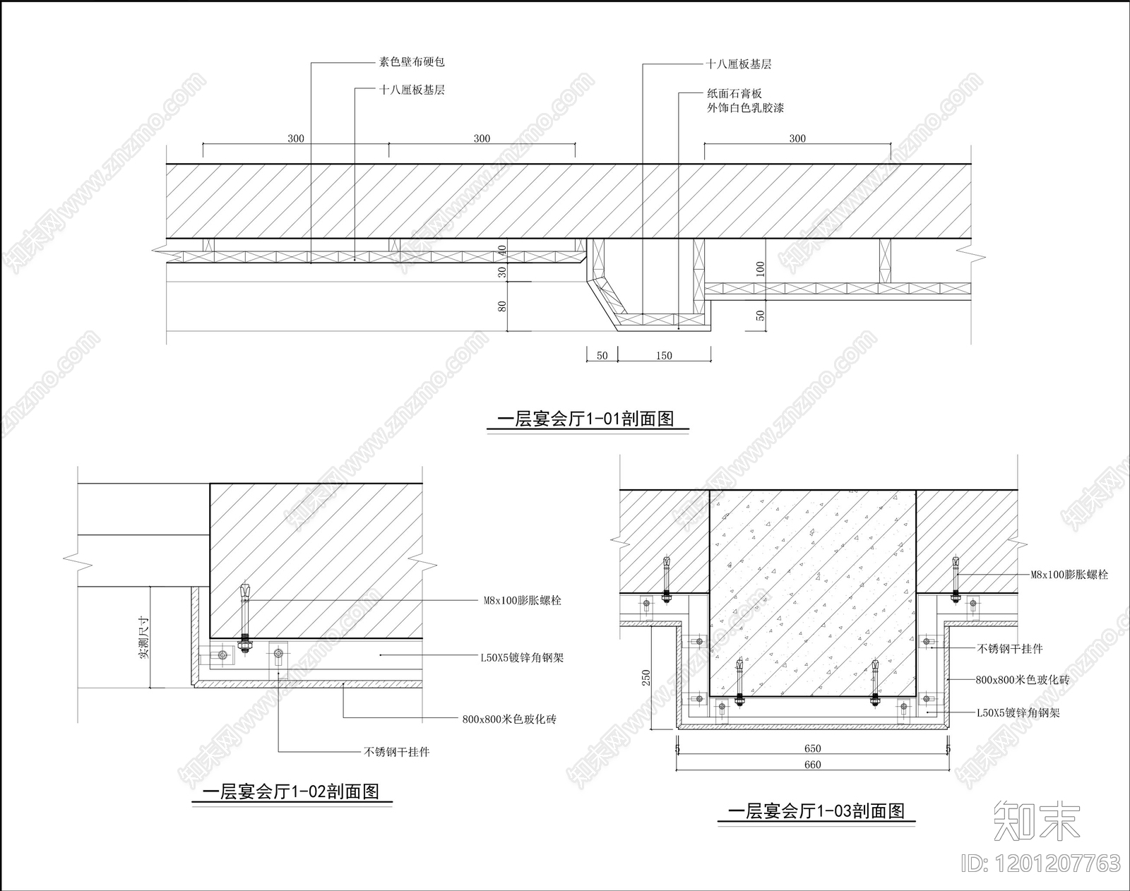 酒店宴会厅cad施工图下载【ID:1201207763】