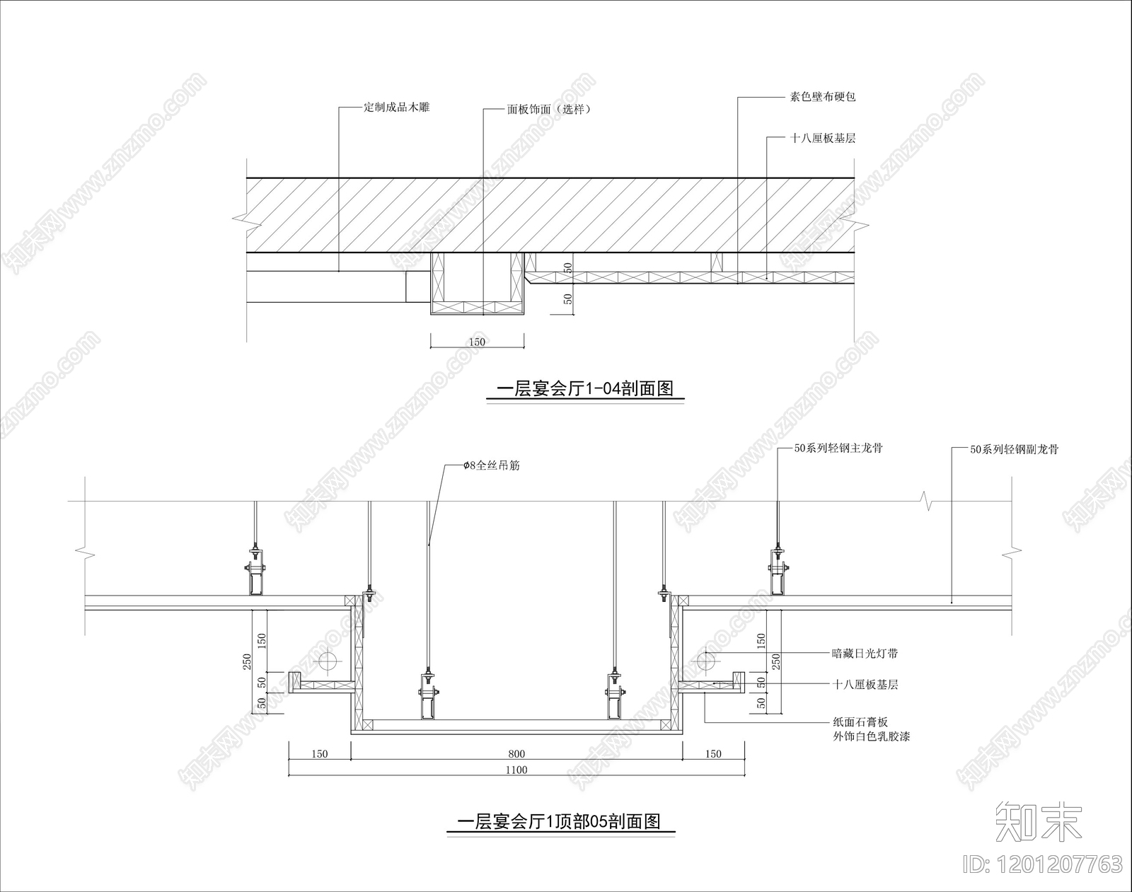 酒店宴会厅cad施工图下载【ID:1201207763】