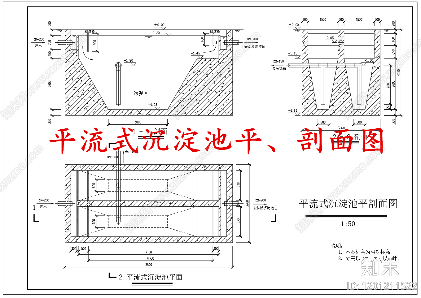 水处理cad施工图下载【ID:1201211522】