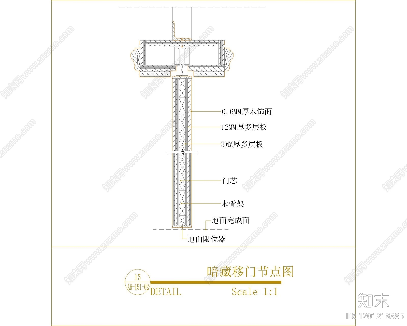 隐形门节点施工图下载【ID:1201213385】
