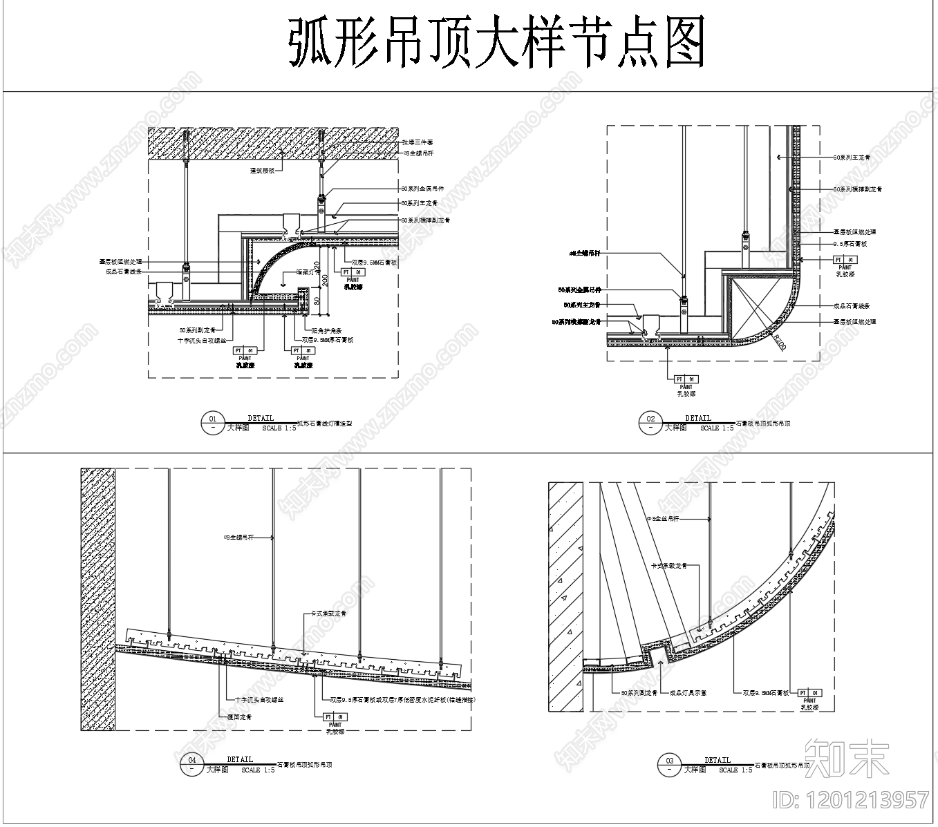 结构节点图施工图下载【ID:1201213957】