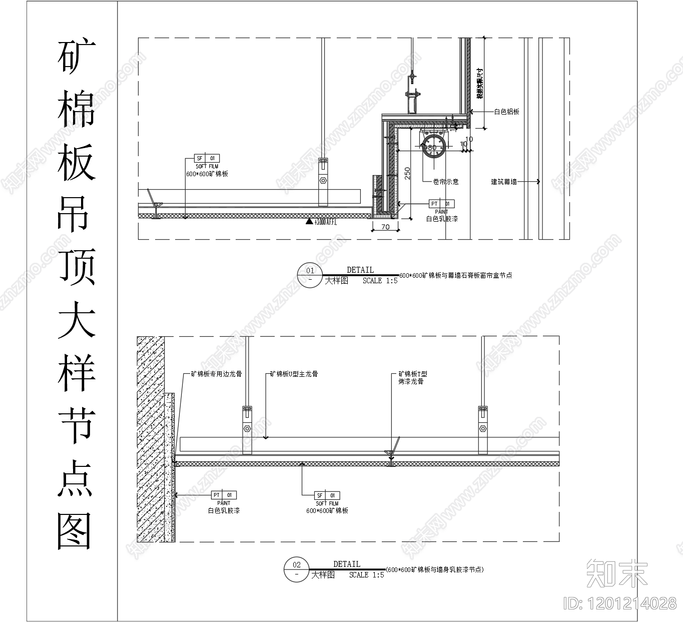 结构节点图cad施工图下载【ID:1201214028】