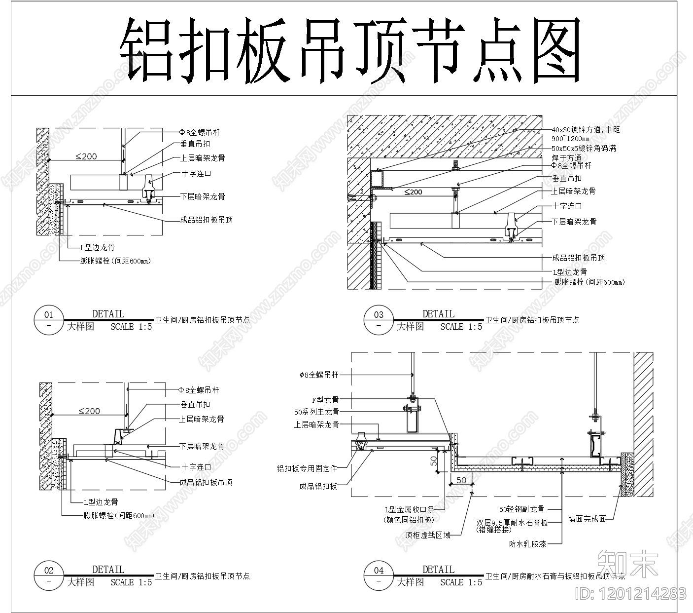 结构节点图cad施工图下载【ID:1201214283】