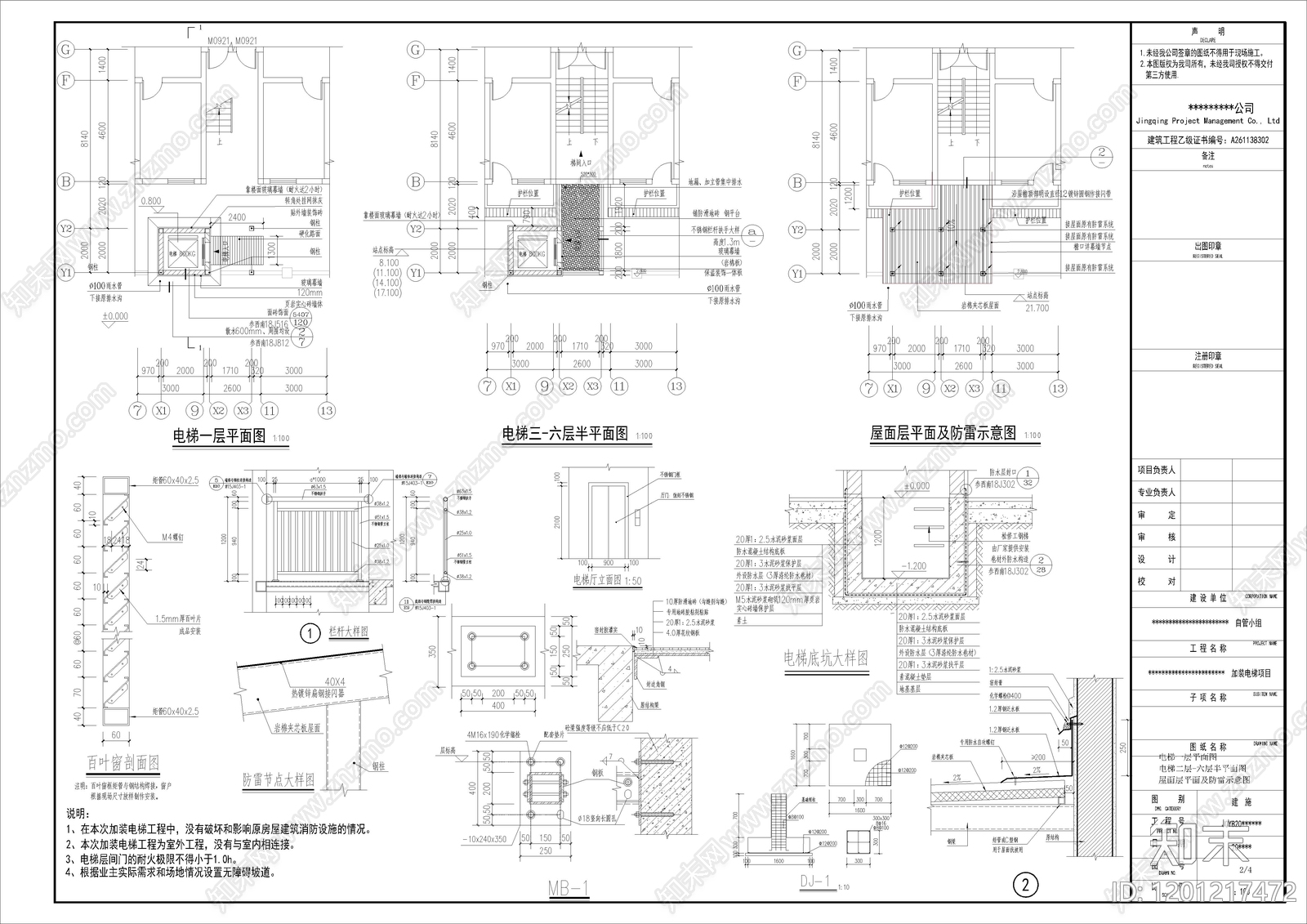 现代轻奢其他建筑施工图下载【ID:1201217472】