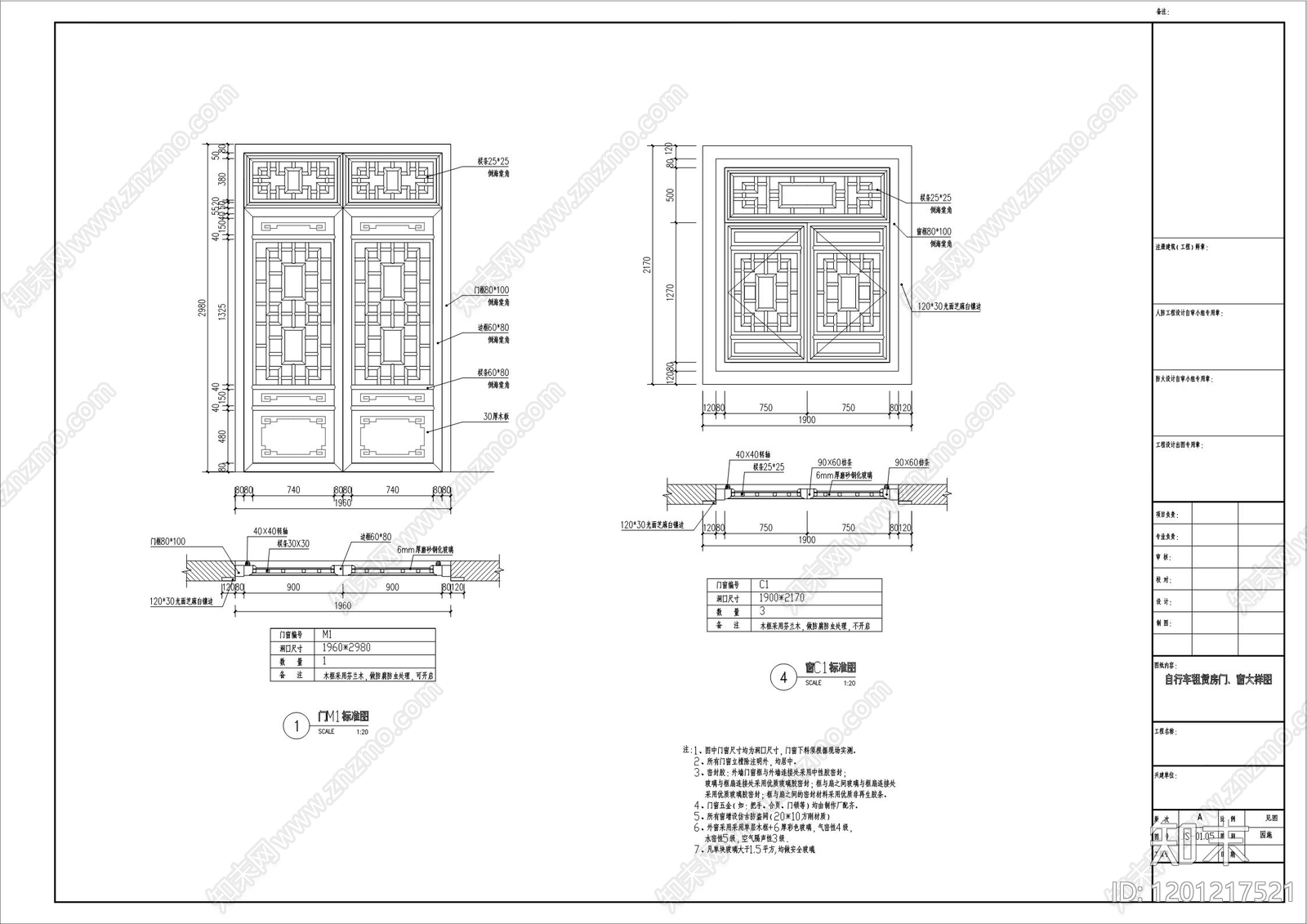 仿古建筑cad施工图下载【ID:1201217521】