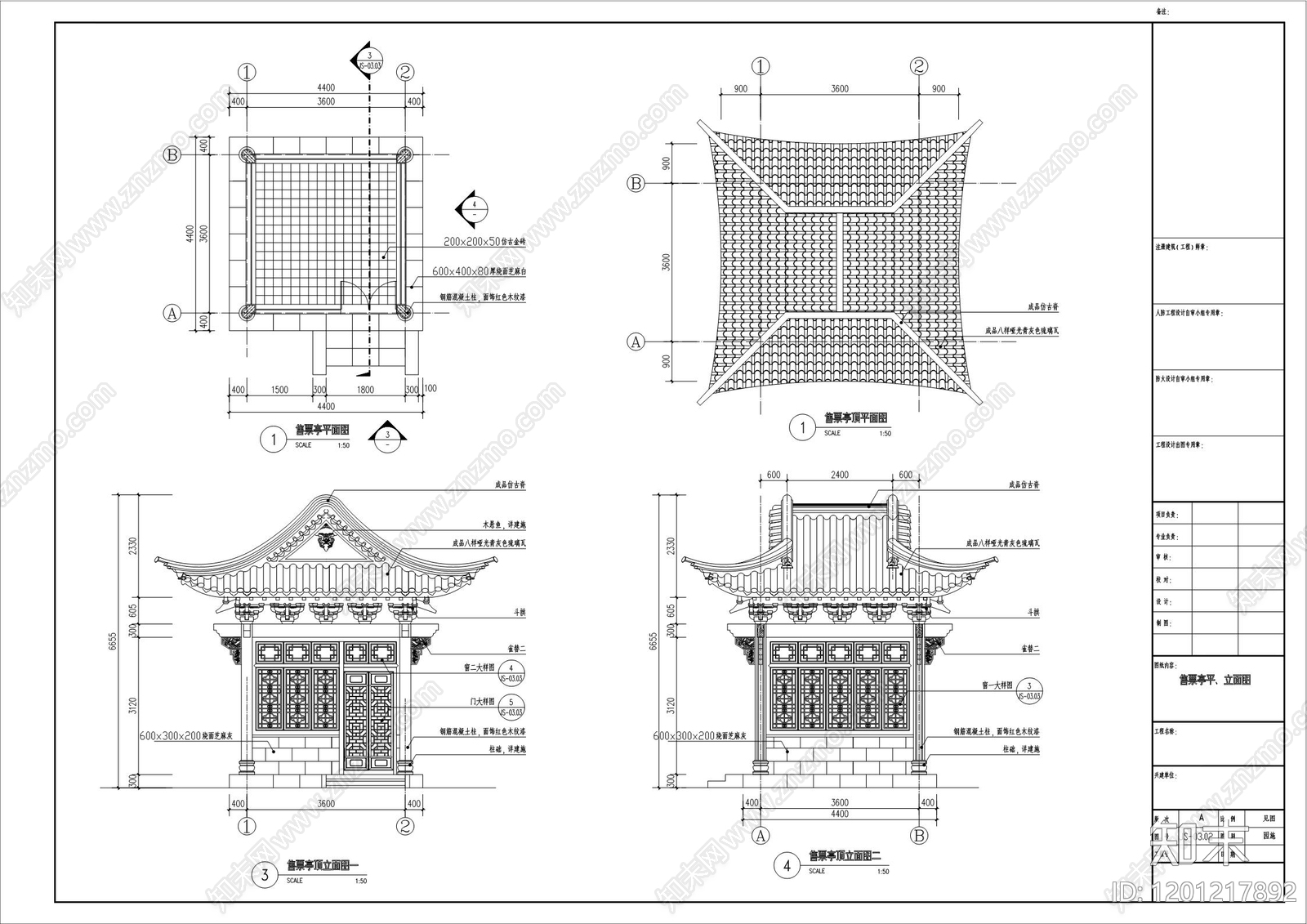 仿古建筑施工图下载【ID:1201217892】