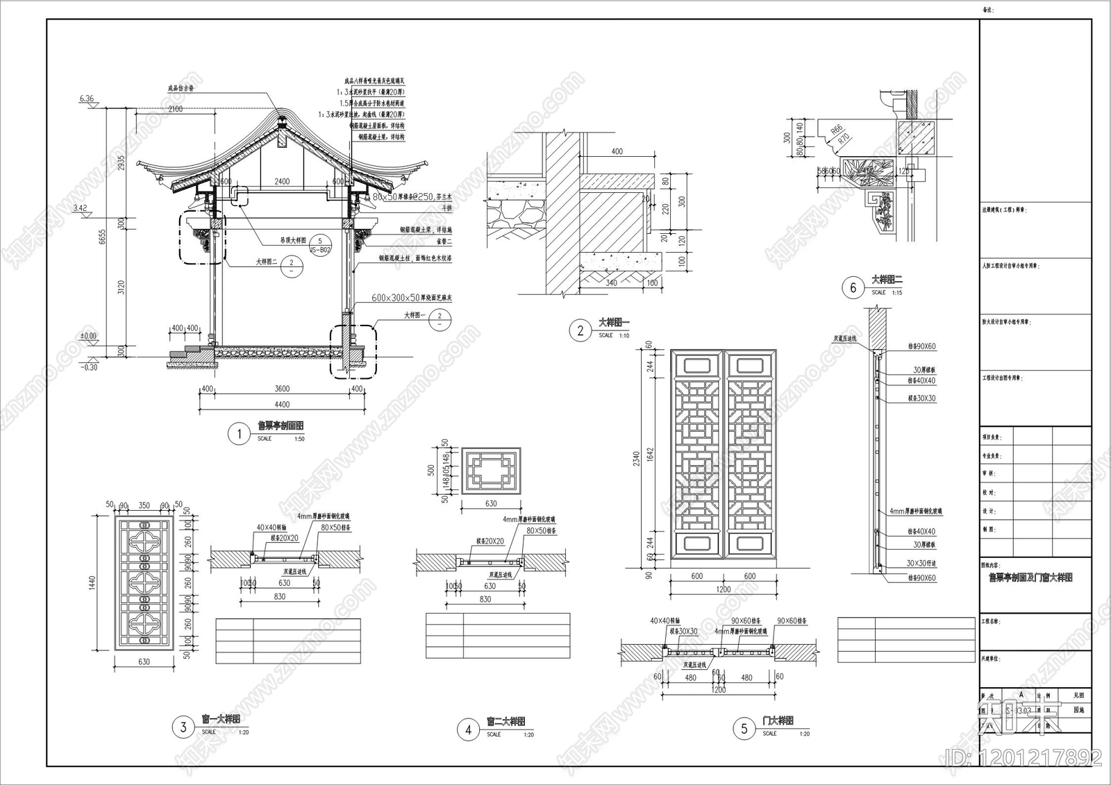 仿古建筑cad施工图下载【ID:1201217892】